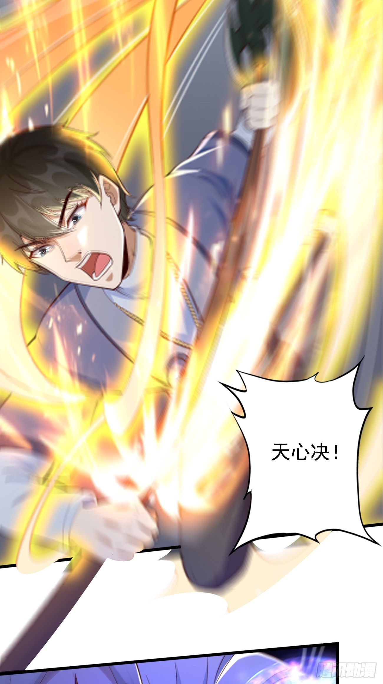 第102话：覆灭清北武大！-第103话