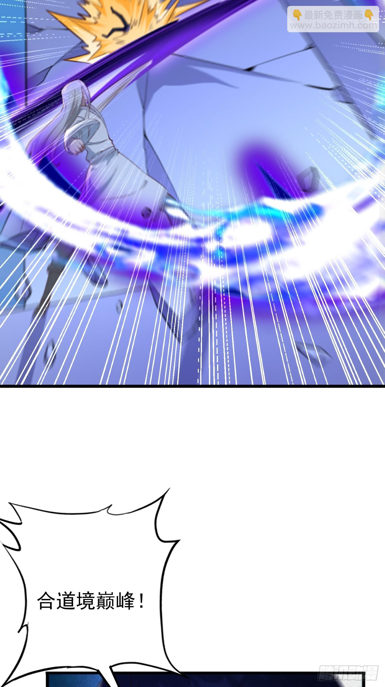 第102话：覆灭清北武大！-第103话