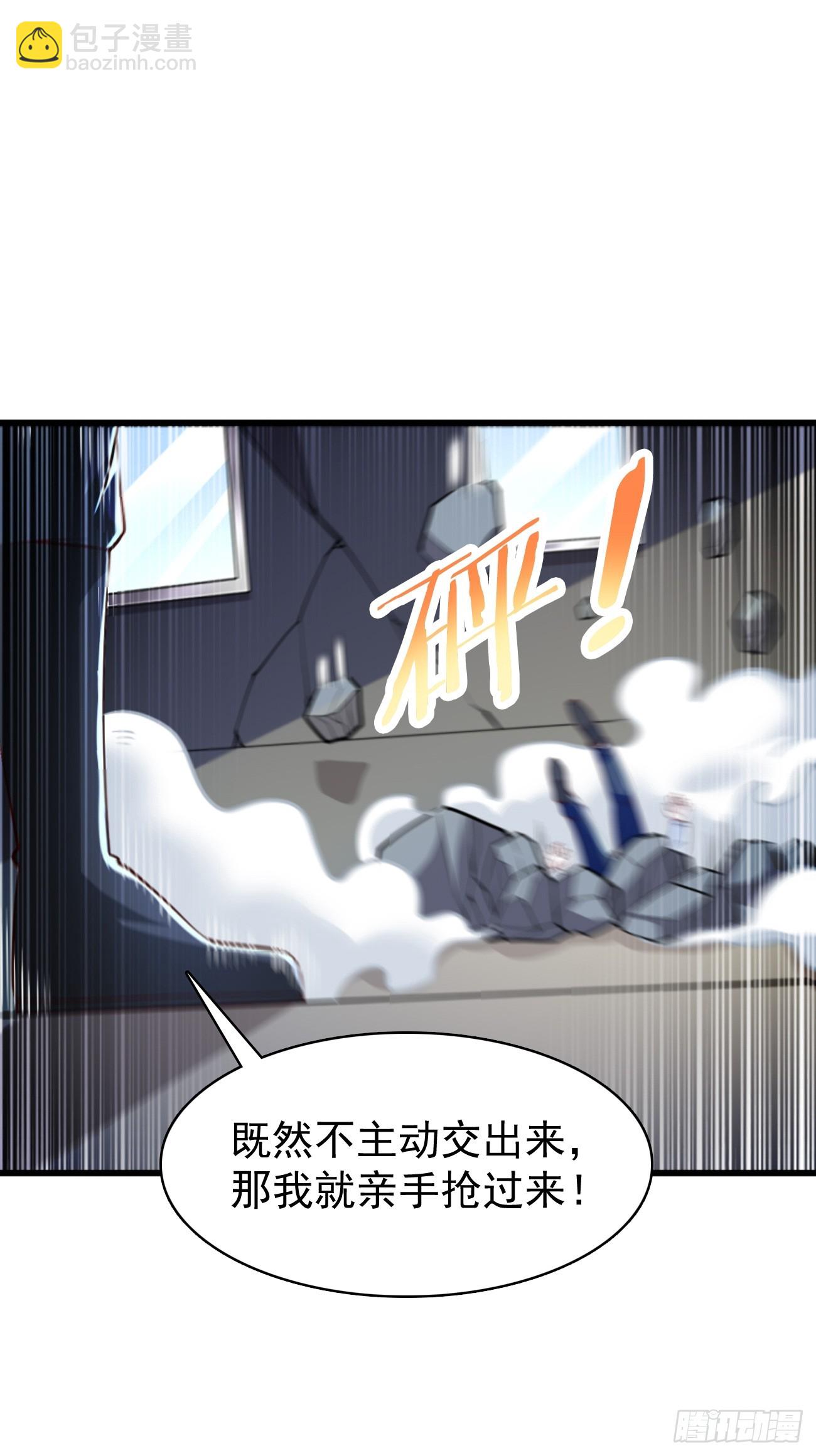 第102话：覆灭清北武大！-第103话