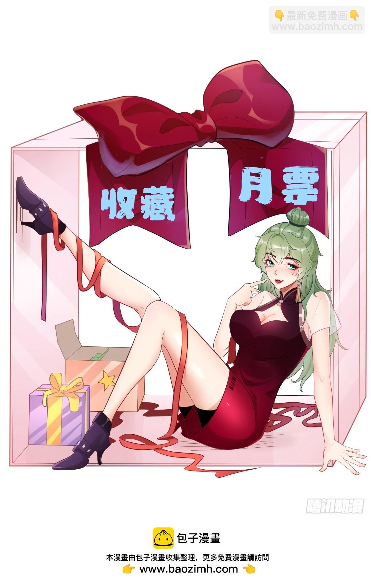 第102话：覆灭清北武大！-第103话