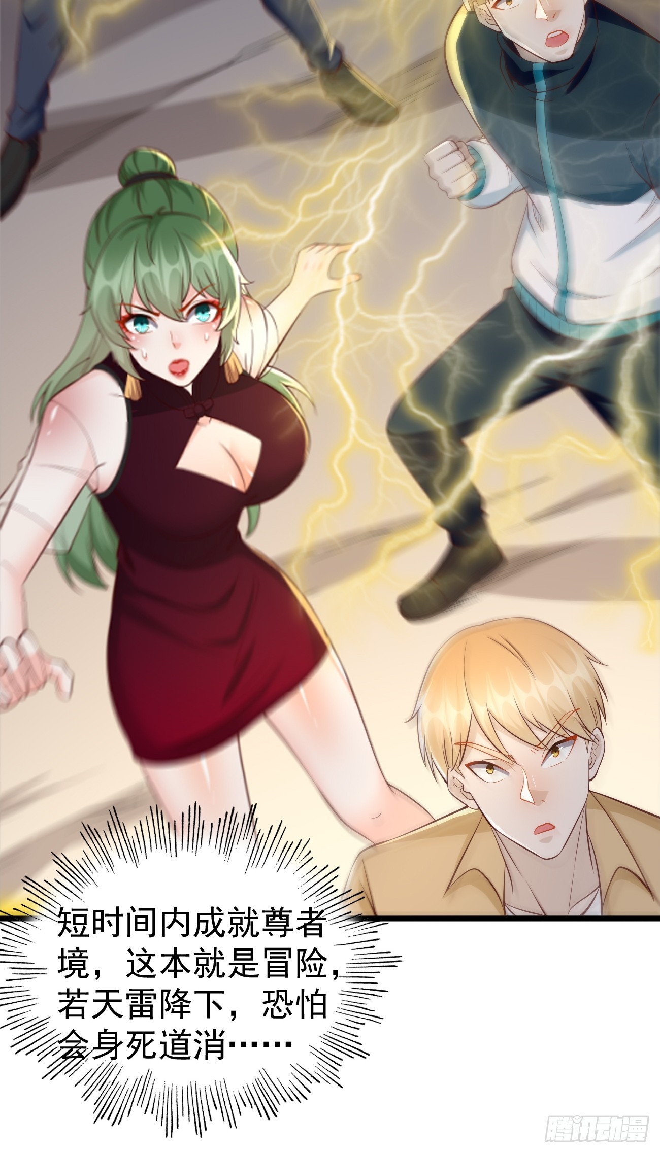 第106话：终极之战：最强王者-第107话