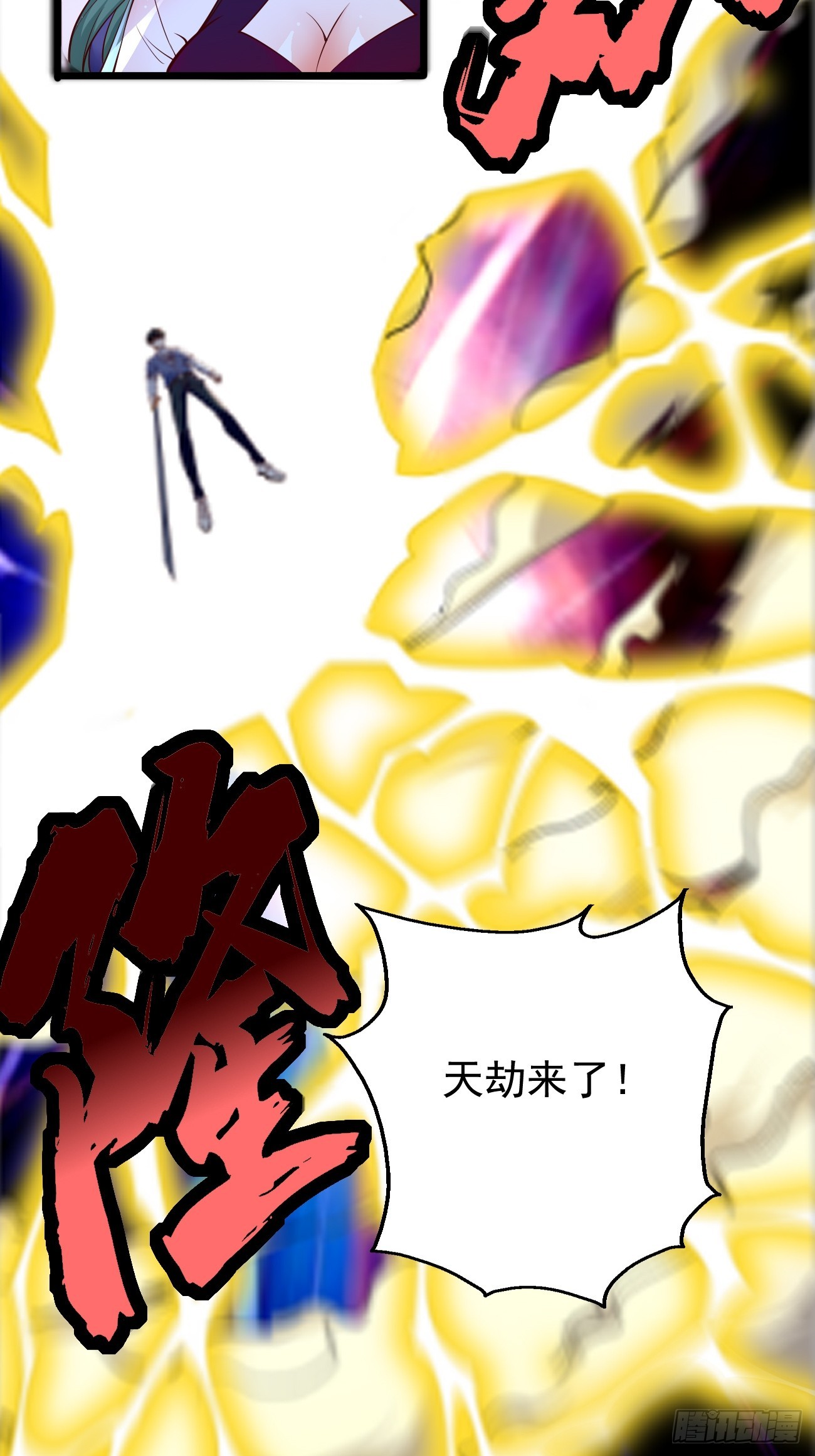 第106话：终极之战：最强王者-第107话