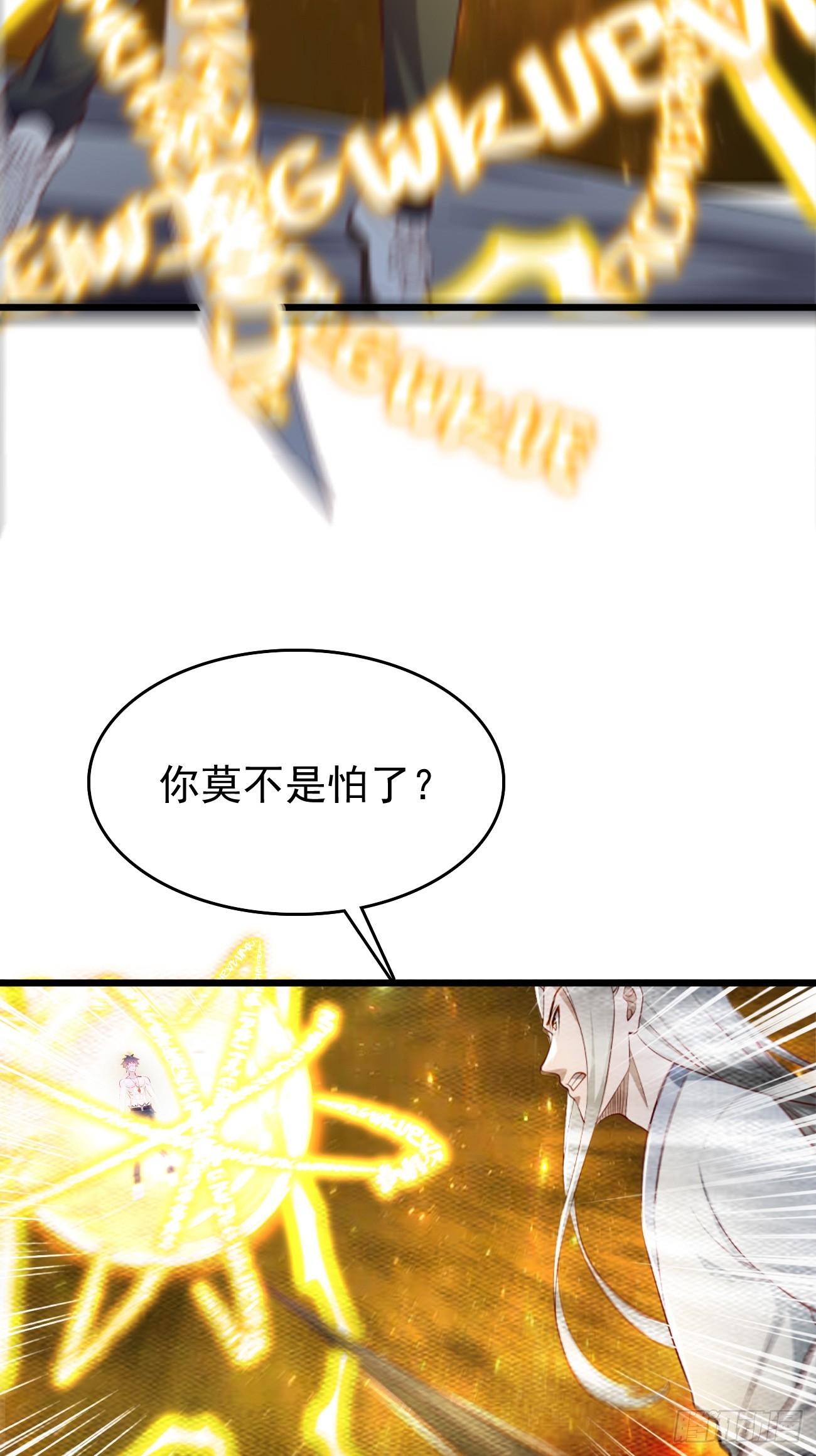 第106话：终极之战：最强王者-第107话