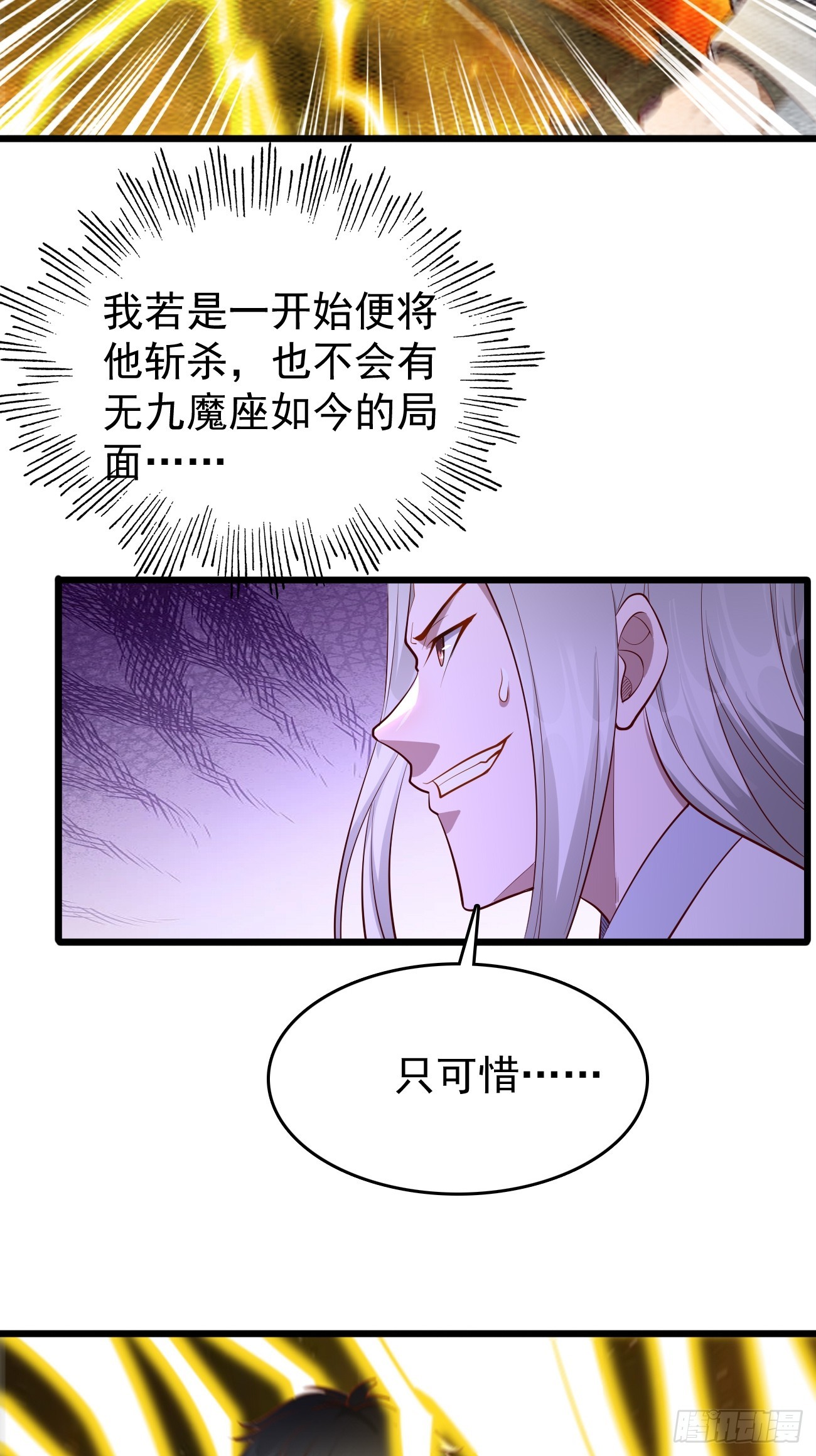 第106话：终极之战：最强王者-第107话