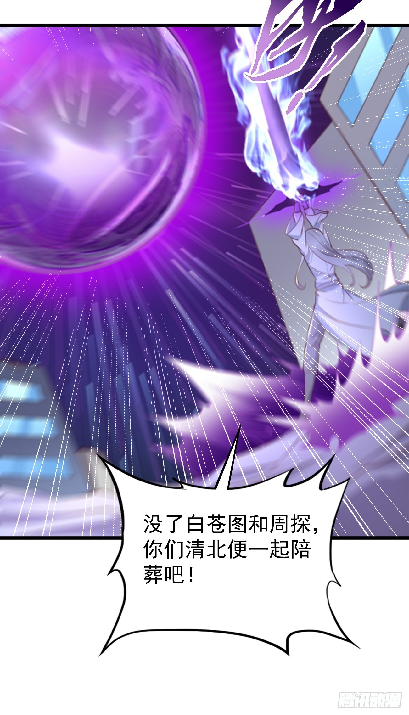 第106话：终极之战：最强王者-第107话