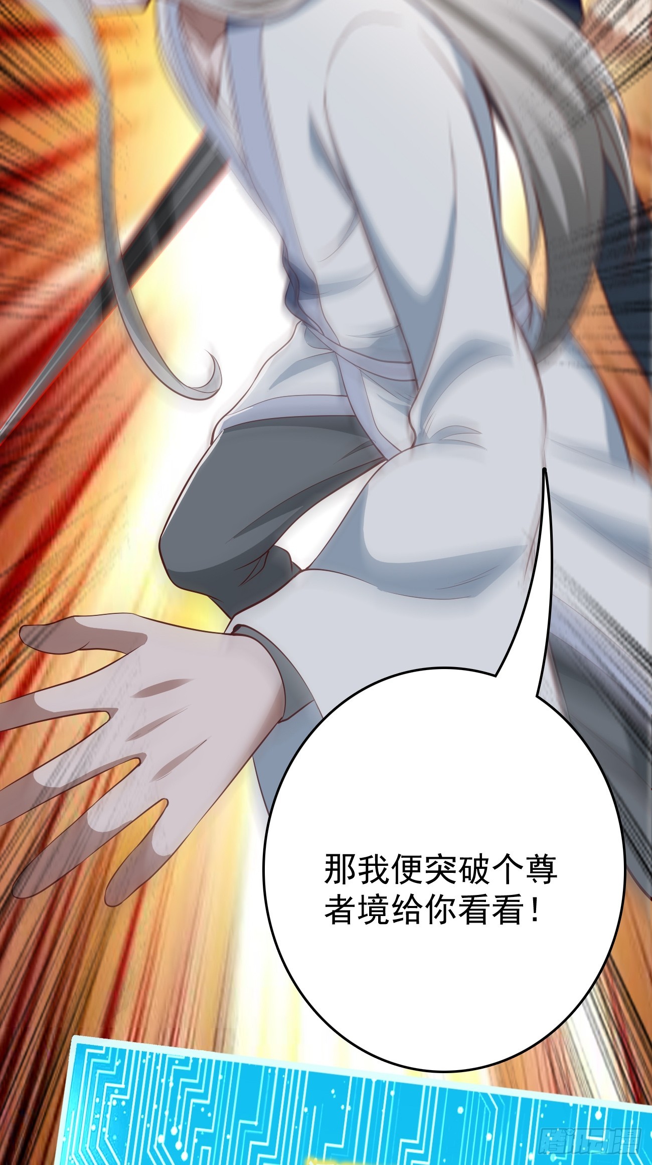 第106话：终极之战：最强王者-第107话