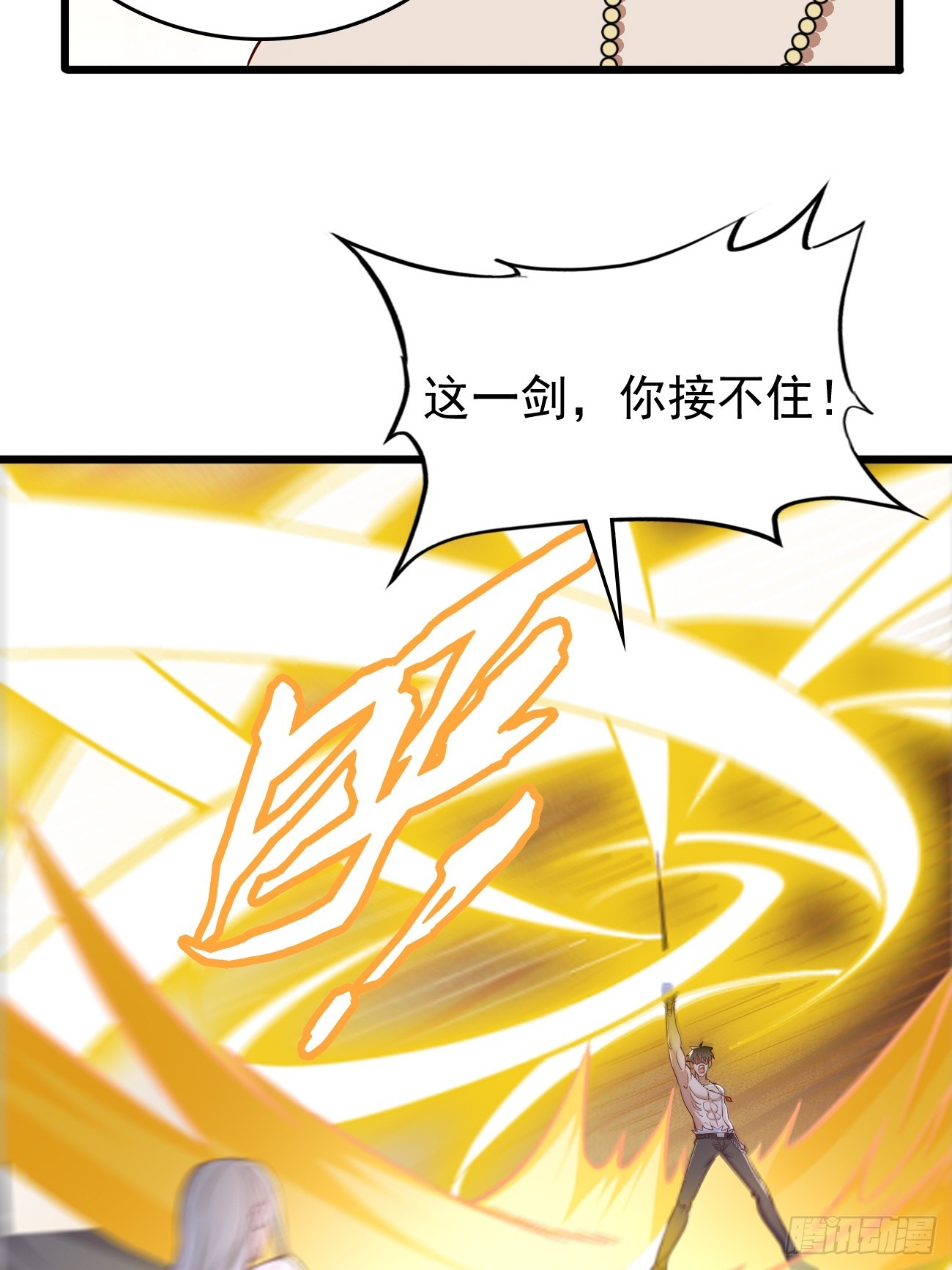 第106话：终极之战：最强王者-第107话