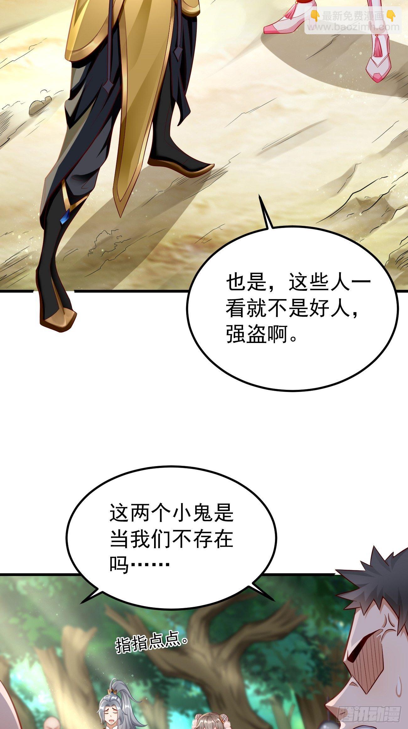 第12话：仙元境？！！(1/2)-第13话