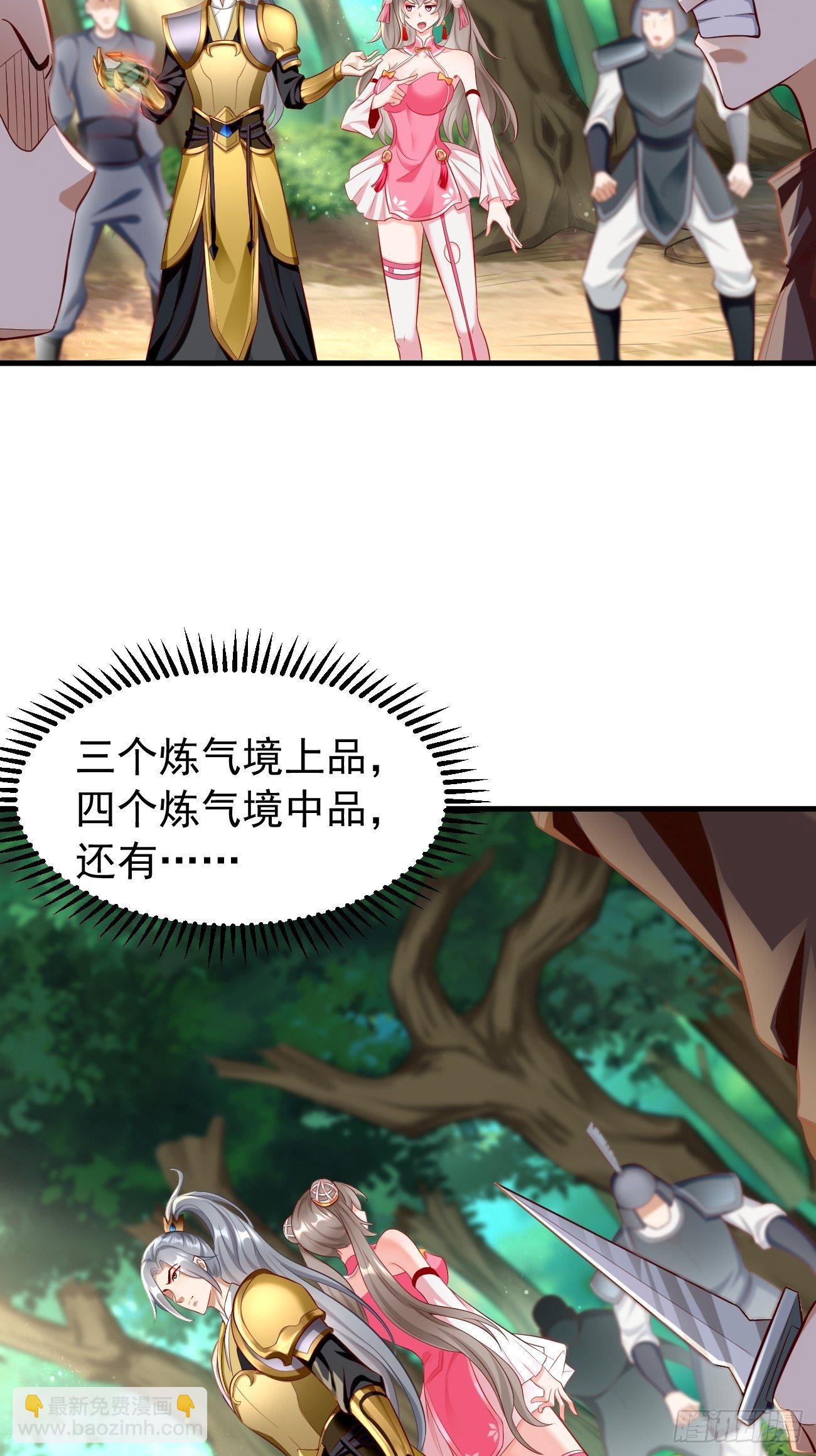 第12话：仙元境？！！(1/2)-第13话