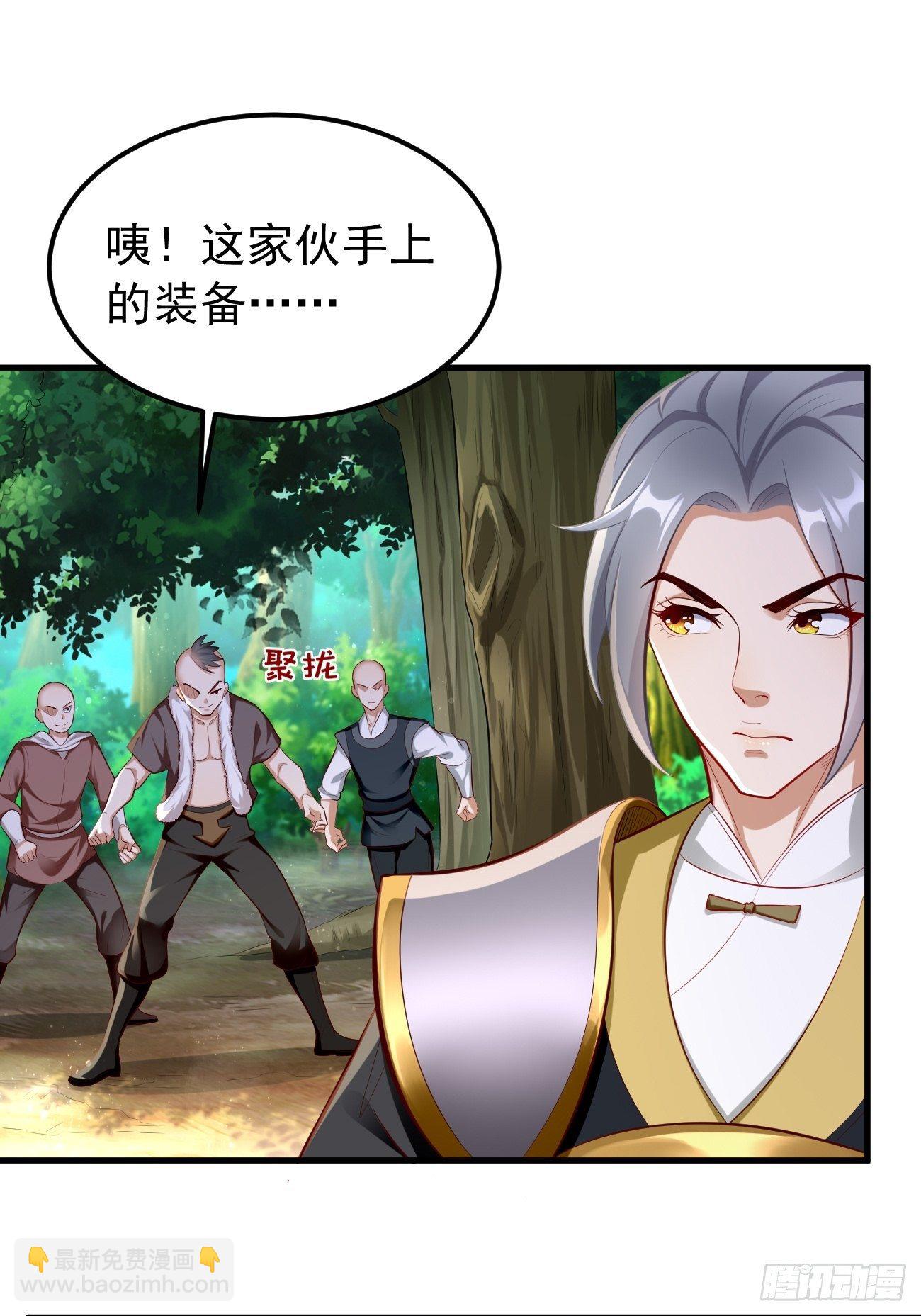 第12话：仙元境？！！(1/2)-第13话