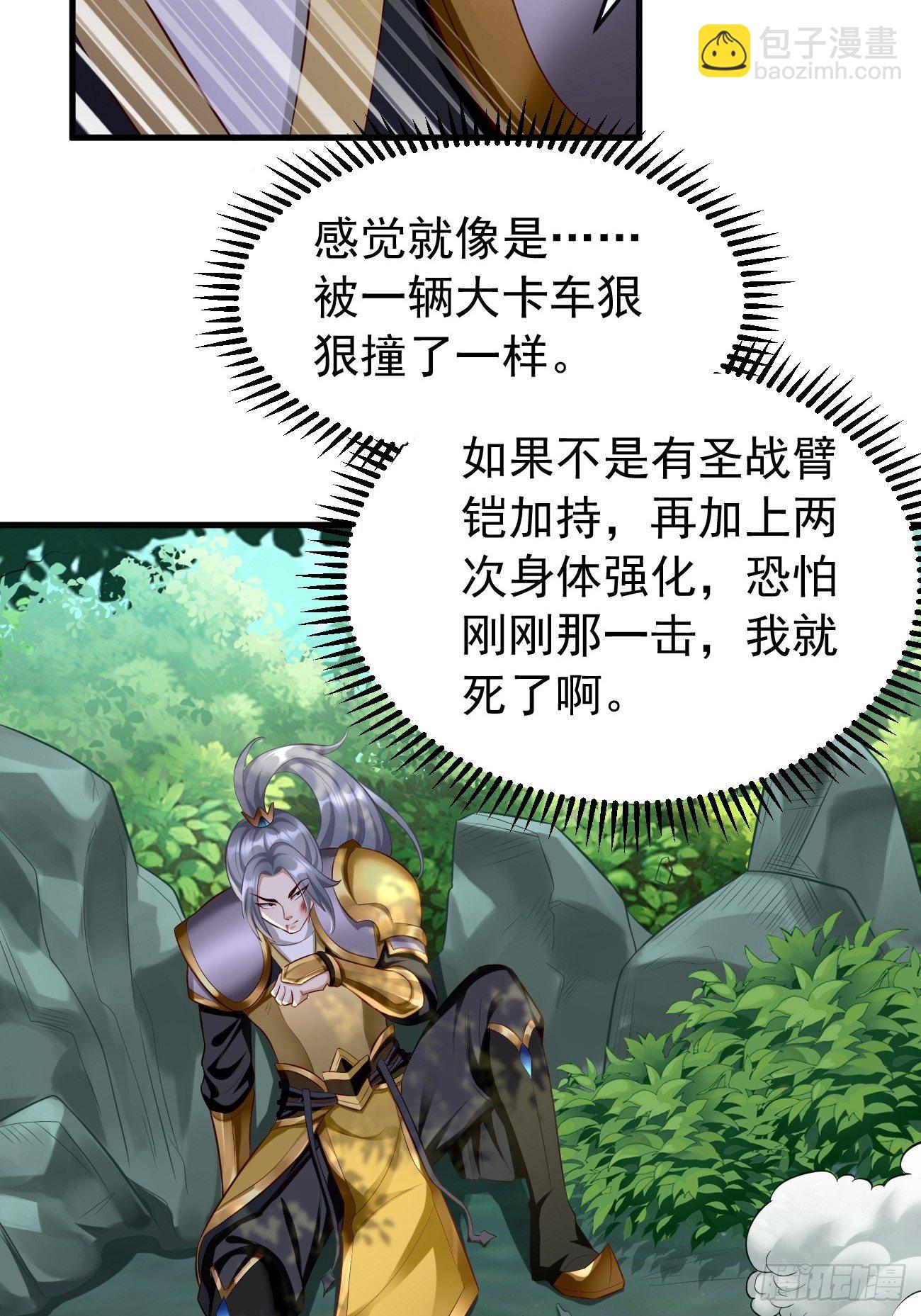 第12话：仙元境？！！(1/2)-第13话