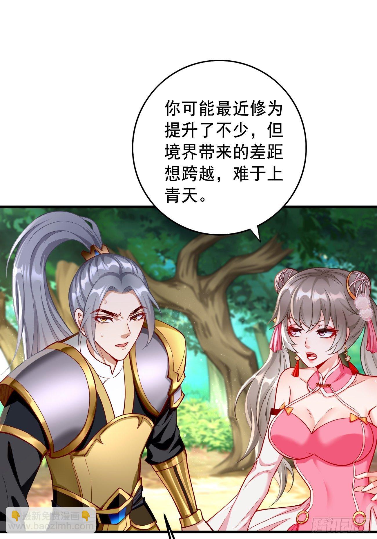 第12话：仙元境？！！(1/2)-第13话