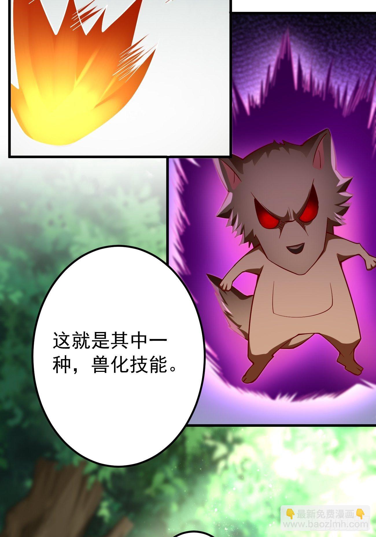 第12话：仙元境？！！(1/2)-第13话