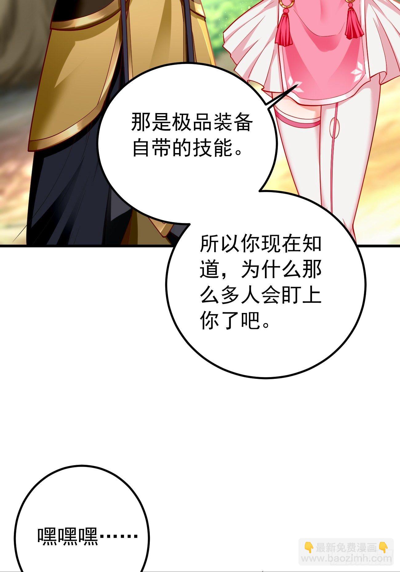 第12话：仙元境？！！(1/2)-第13话