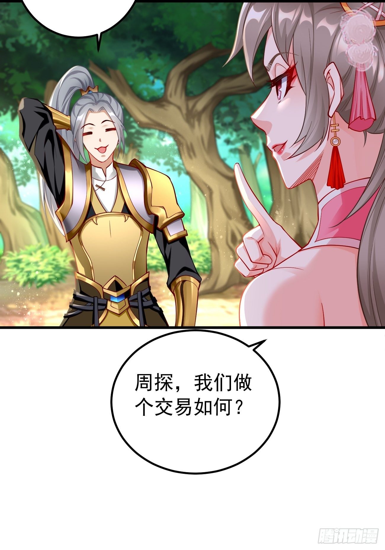 第12话：仙元境？！！(1/2)-第13话