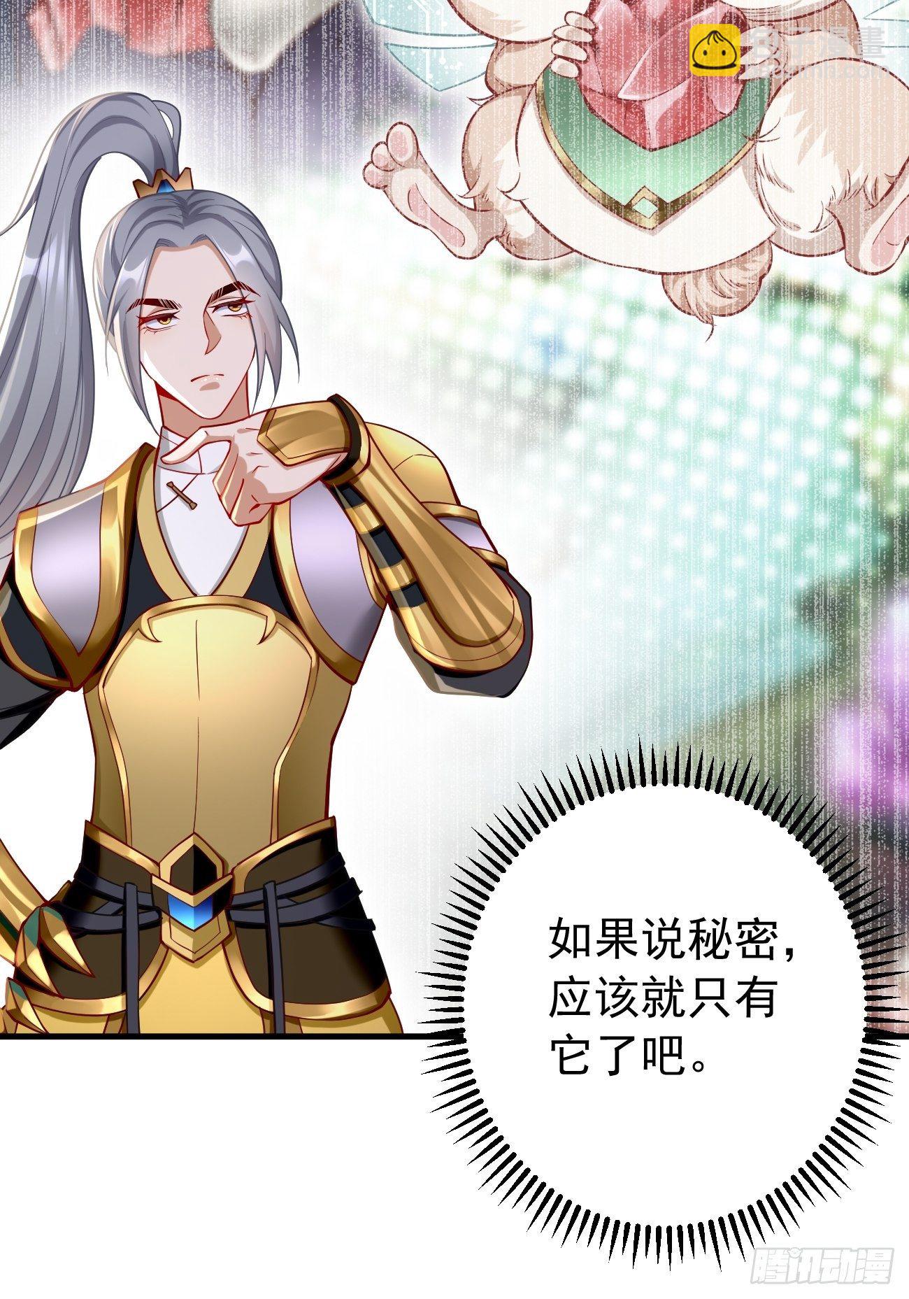 第12话：仙元境？！！(1/2)-第13话