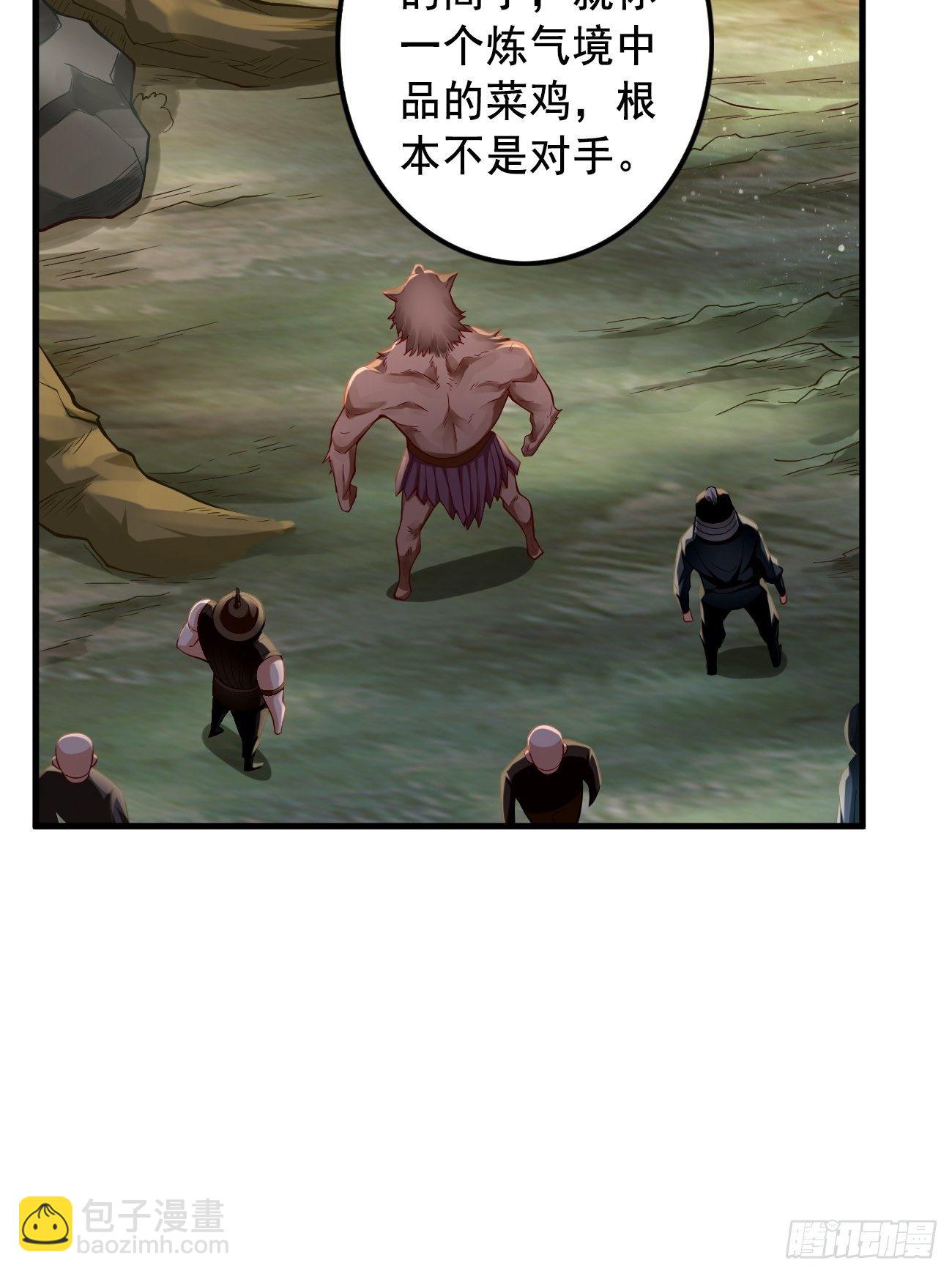 第12话：仙元境？！！(1/2)-第13话