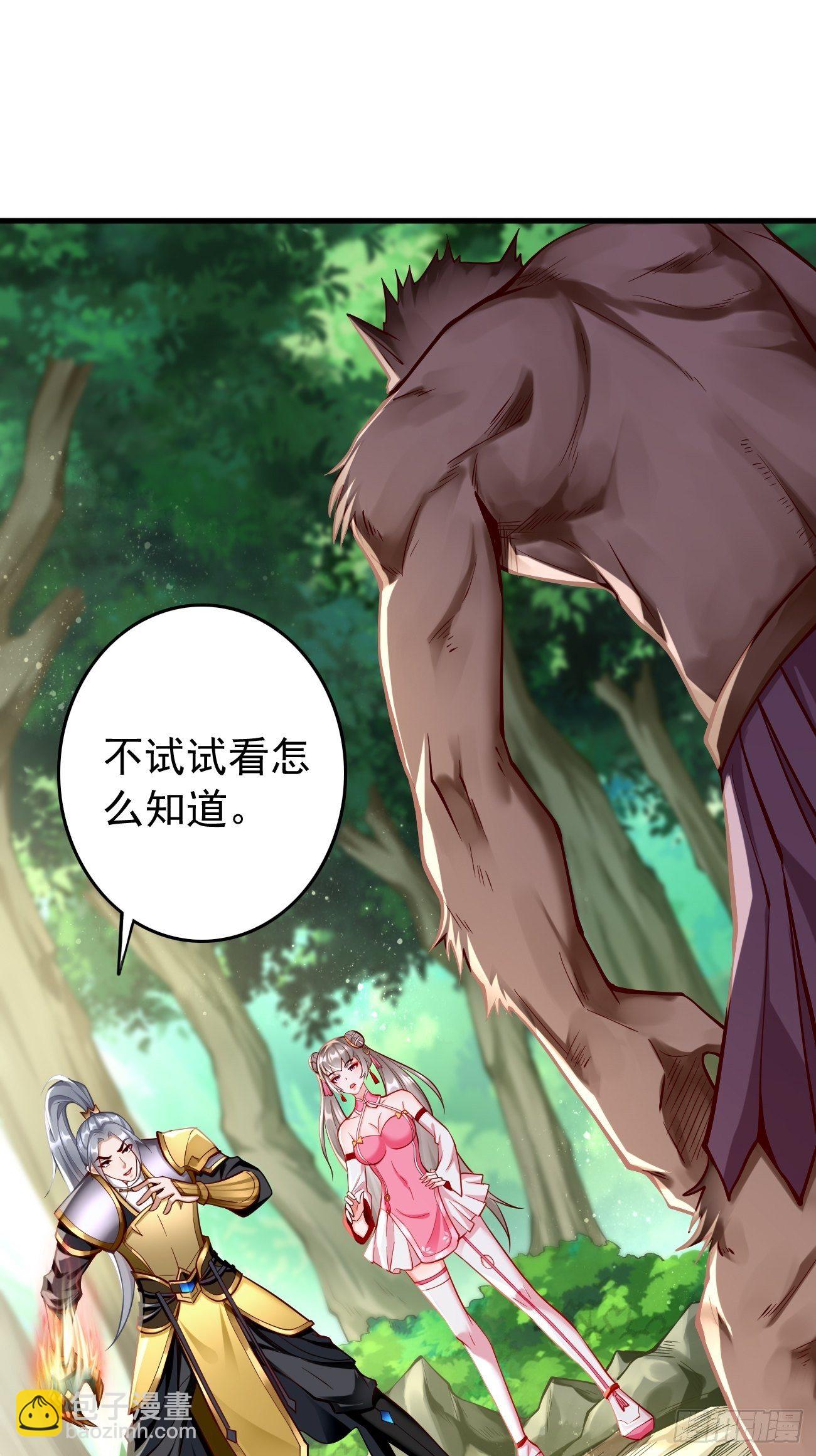 第12话：仙元境？！！(1/2)-第13话