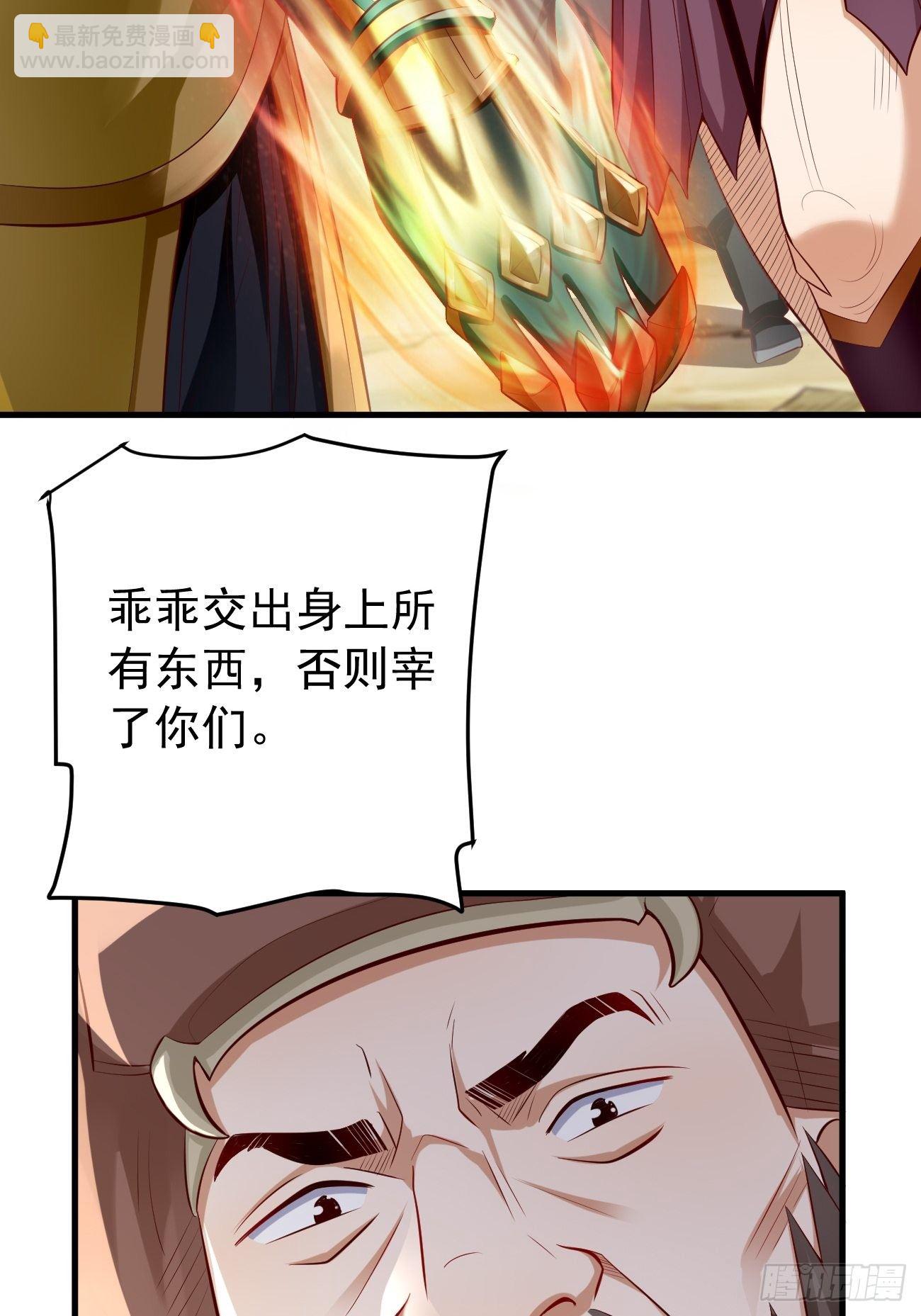 第12话：仙元境？！！(1/2)-第13话