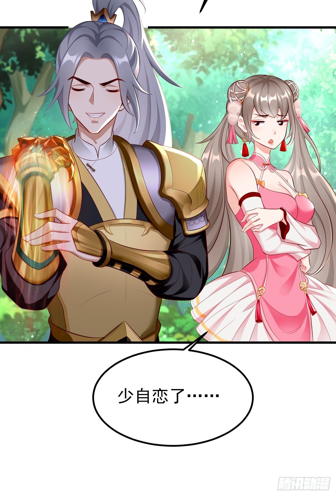 第12话：仙元境？！！(1/2)-第13话