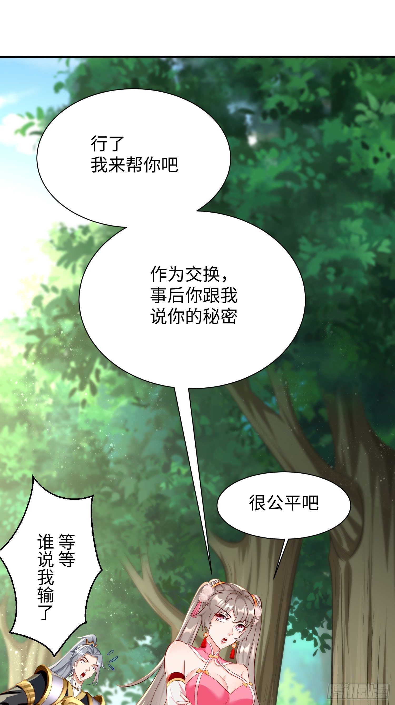 第14话：绝对的等级碾压！-第15话