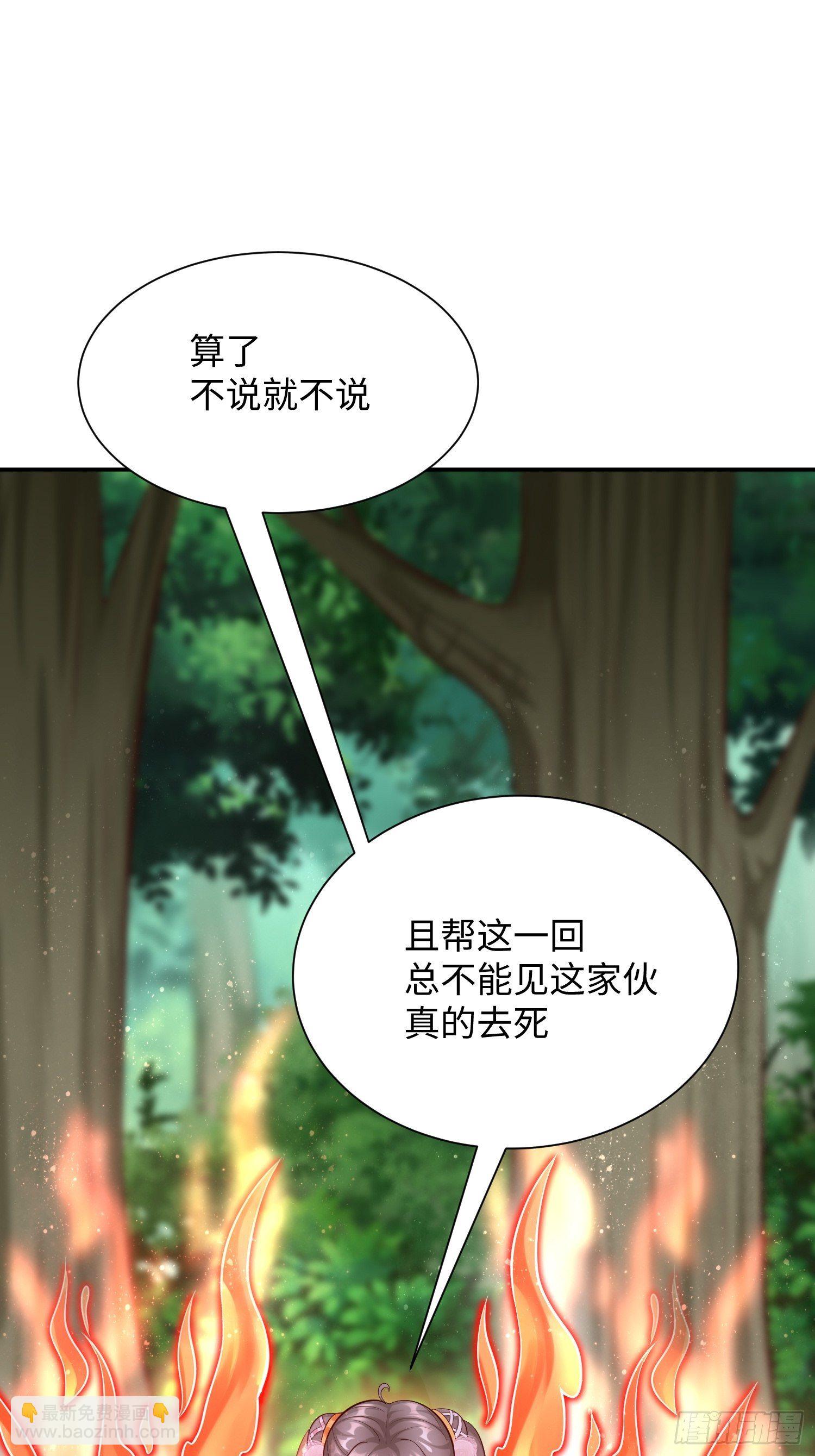 第14话：绝对的等级碾压！-第15话