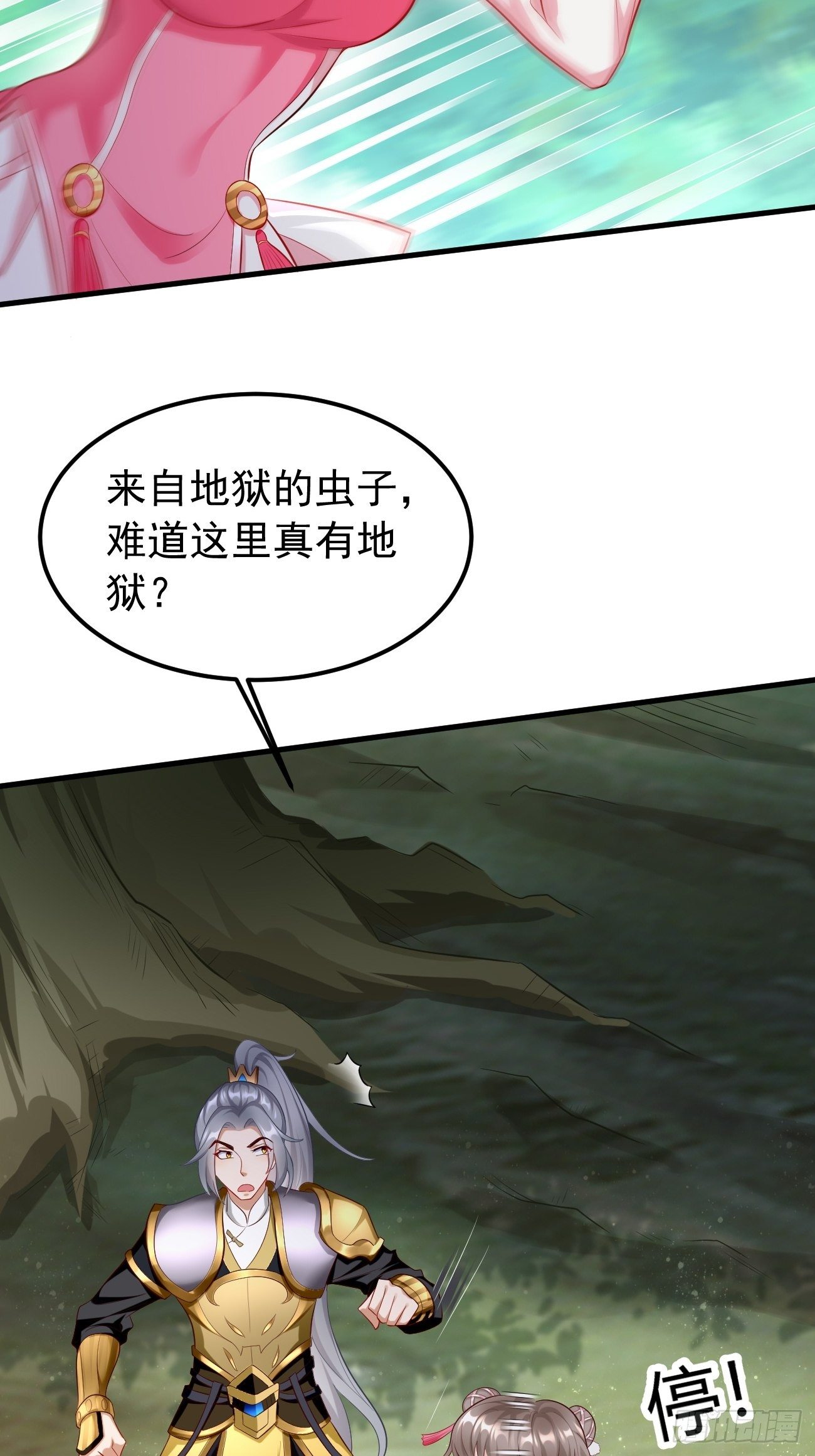 第16话：千万不能被他们包围！(1/2)-第17话