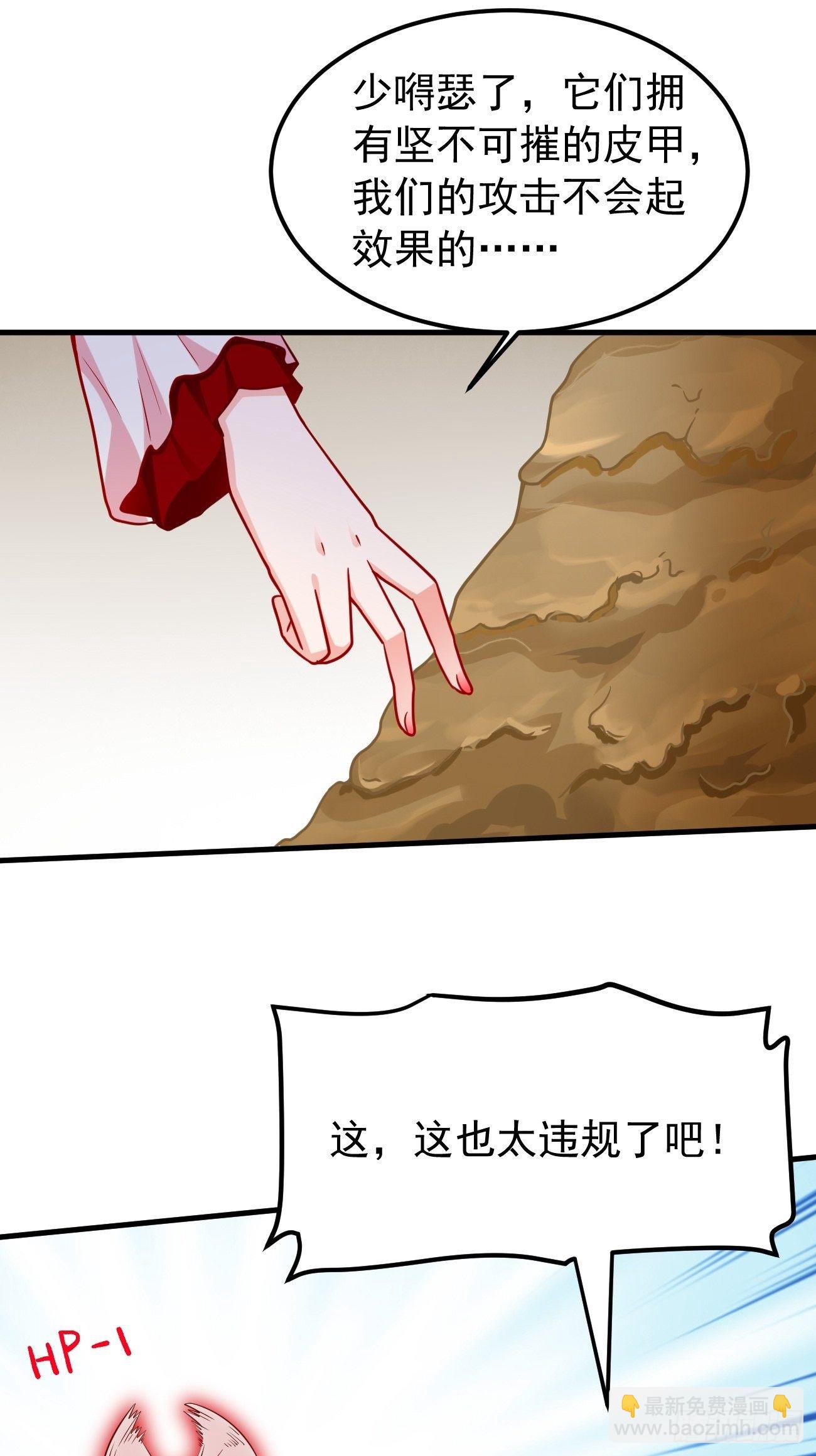 第16话：千万不能被他们包围！(1/2)-第17话