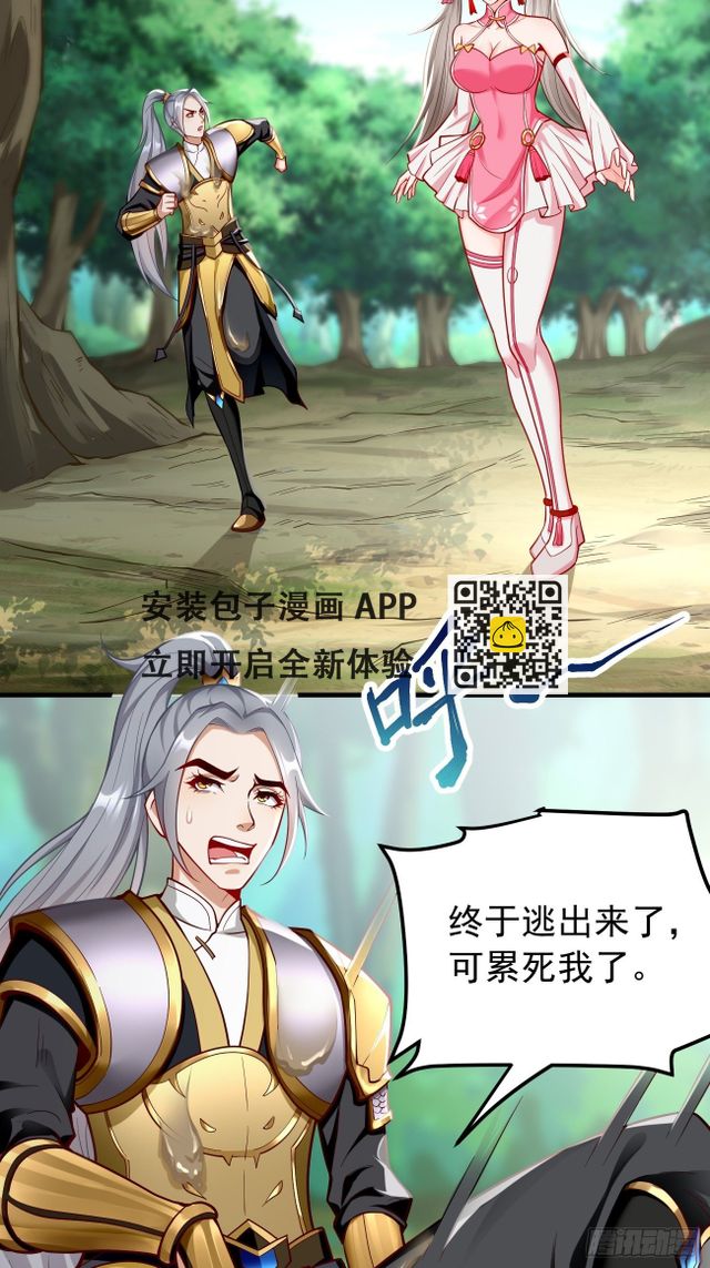 第16话：千万不能被他们包围！(1/2)-第17话