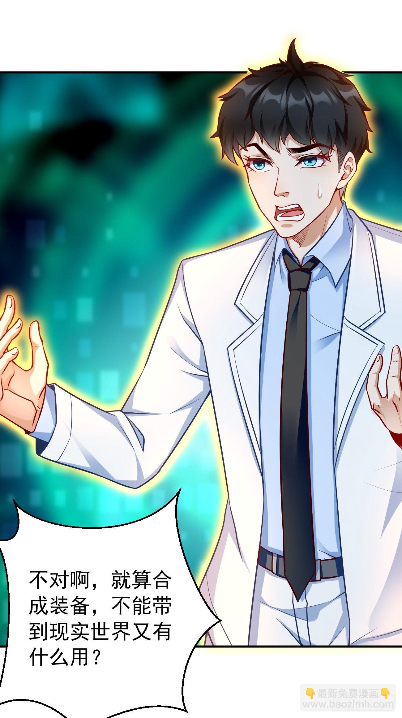 第18话：这该死的熟悉画面！(1/2)-第19话