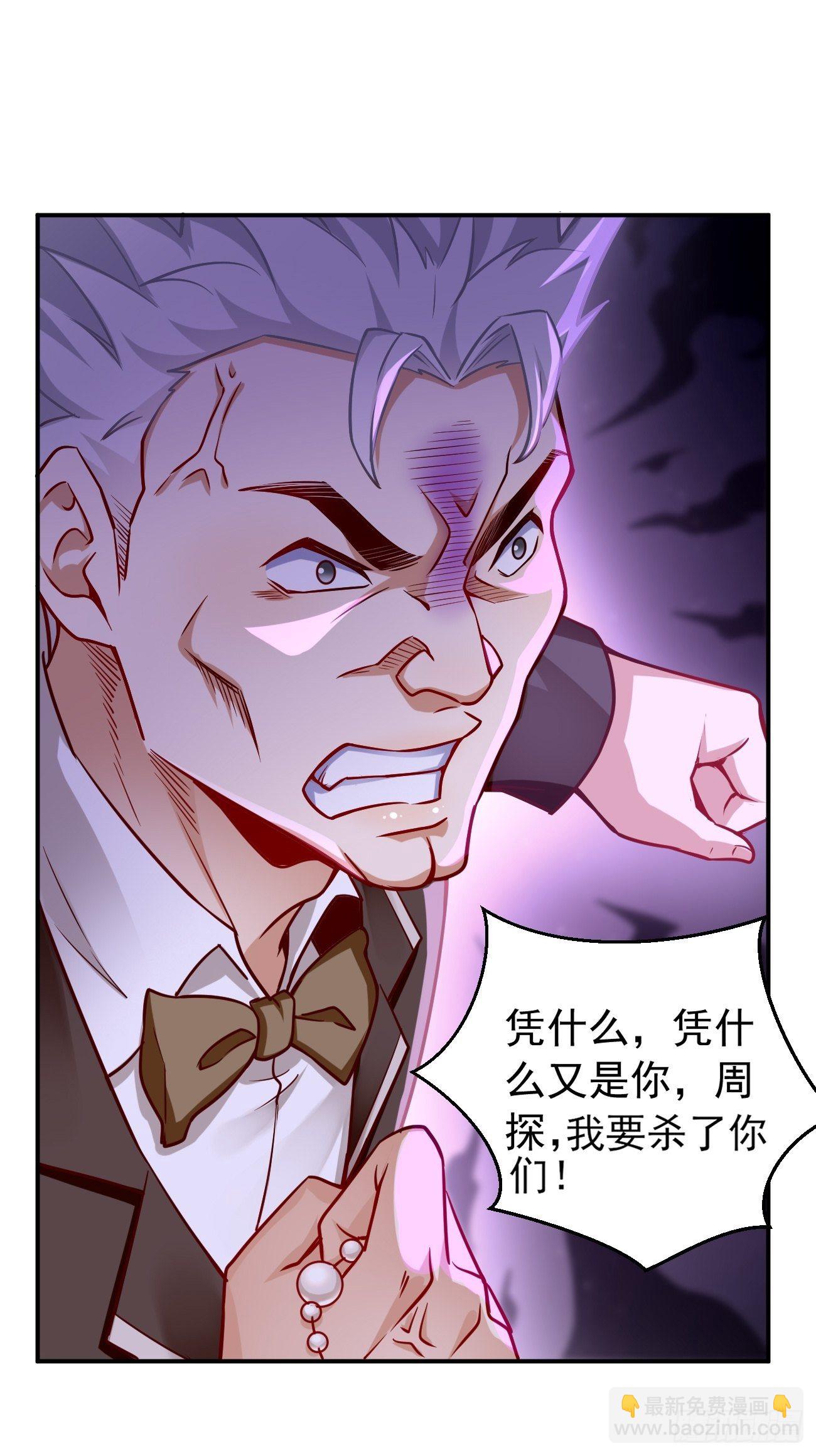 第18话：这该死的熟悉画面！(1/2)-第19话