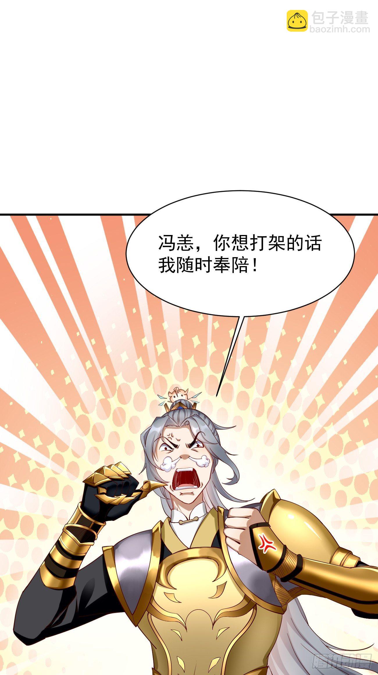 第2话： 圣战之臂铠(1/2)-第3话