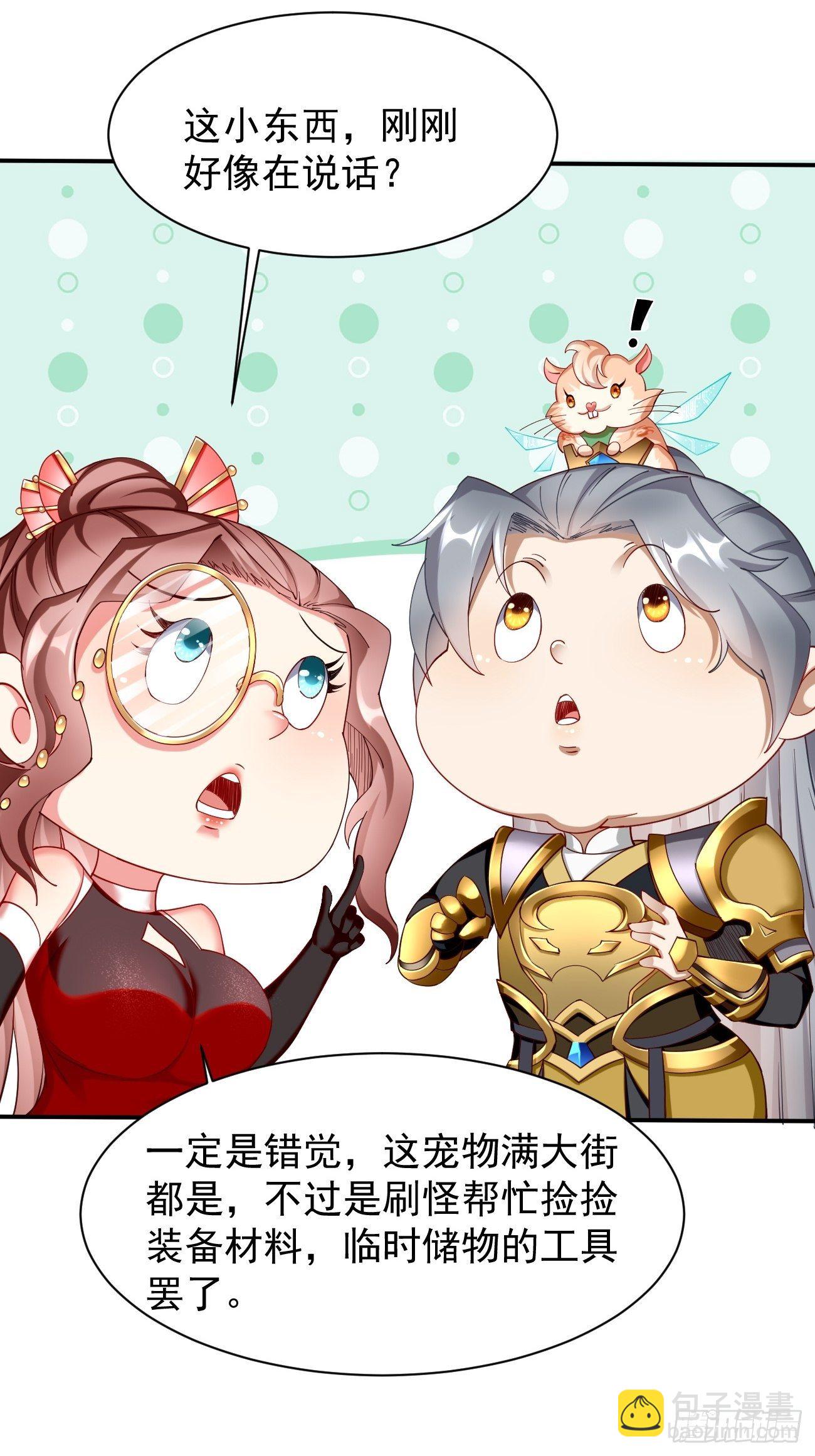 第2话： 圣战之臂铠(1/2)-第3话