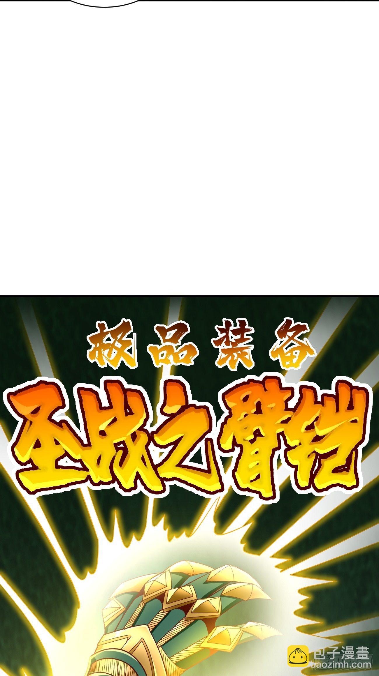 第2话： 圣战之臂铠(1/2)-第3话