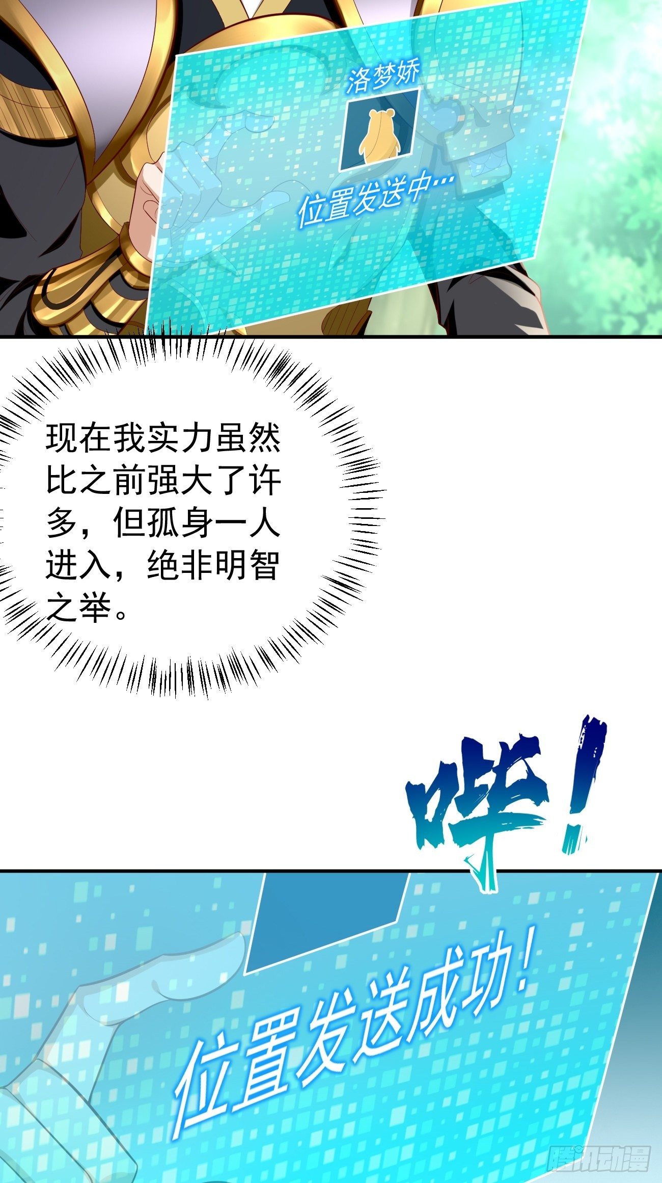 第20话：好大的怪物！！(1/2)-第21话