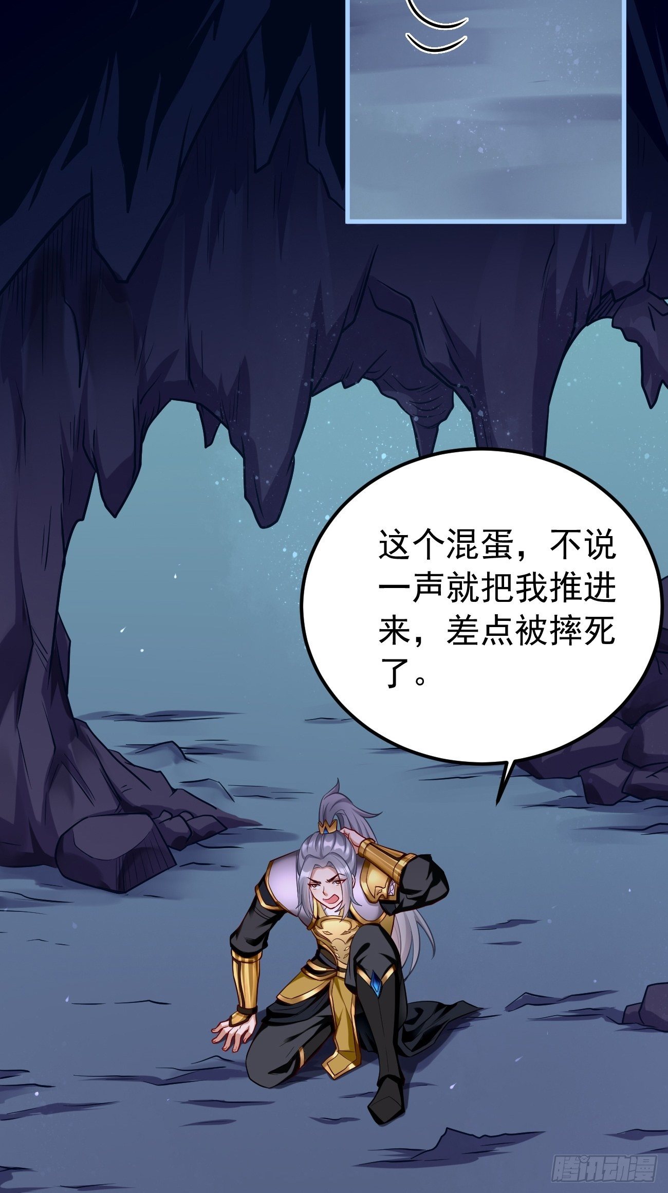 第22话：陷入险境(1/2)-第23话