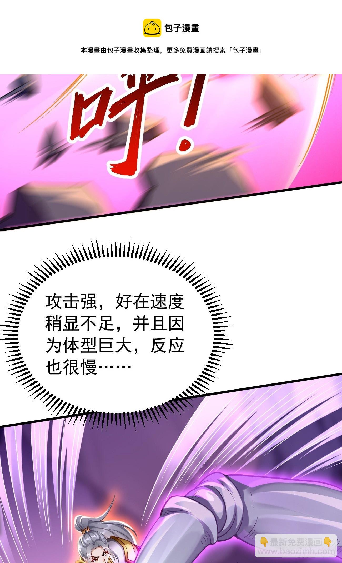 第22话：陷入险境(1/2)-第23话