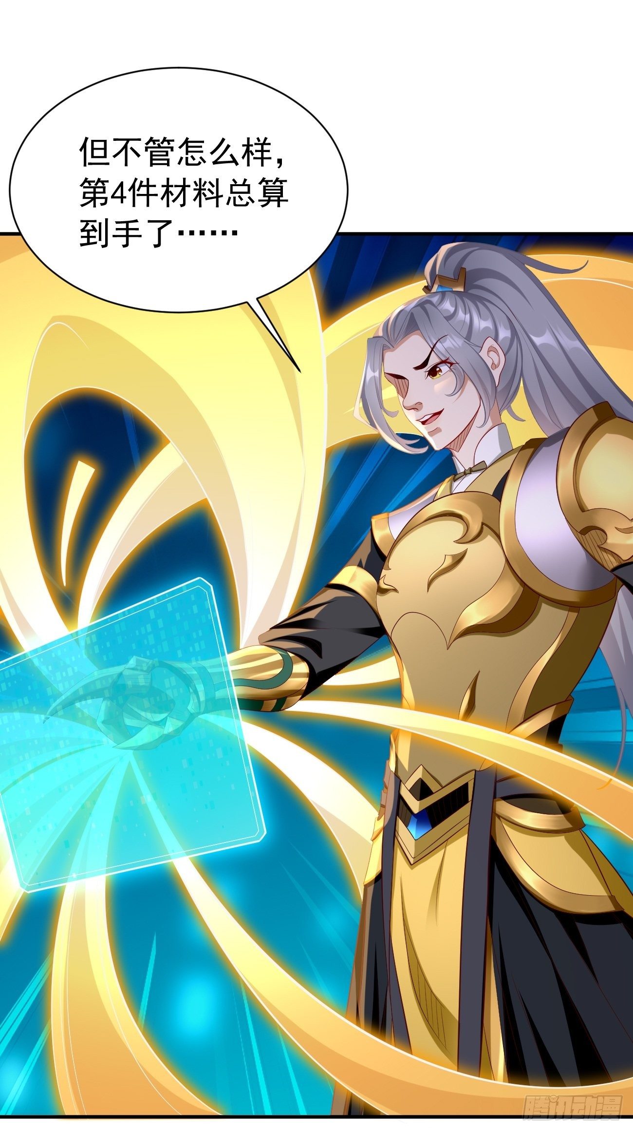 第24话：巅峰实力的碰撞！(1/2)-第25话