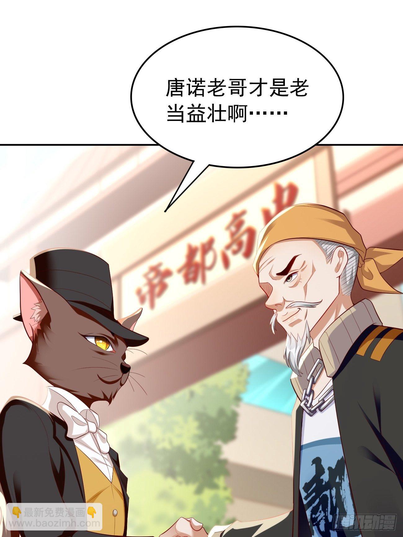 第24话：巅峰实力的碰撞！(1/2)-第25话