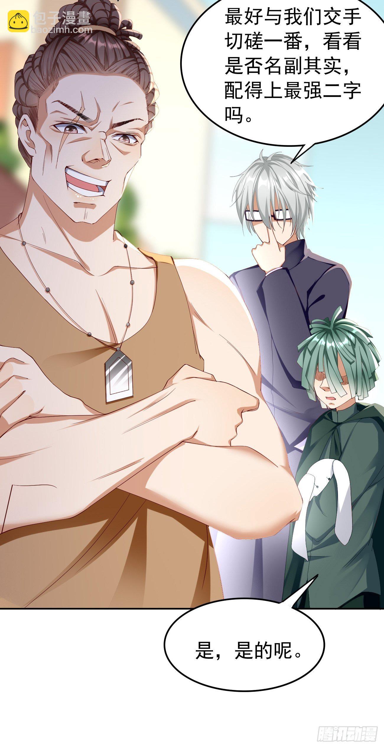 第24话：巅峰实力的碰撞！(1/2)-第25话