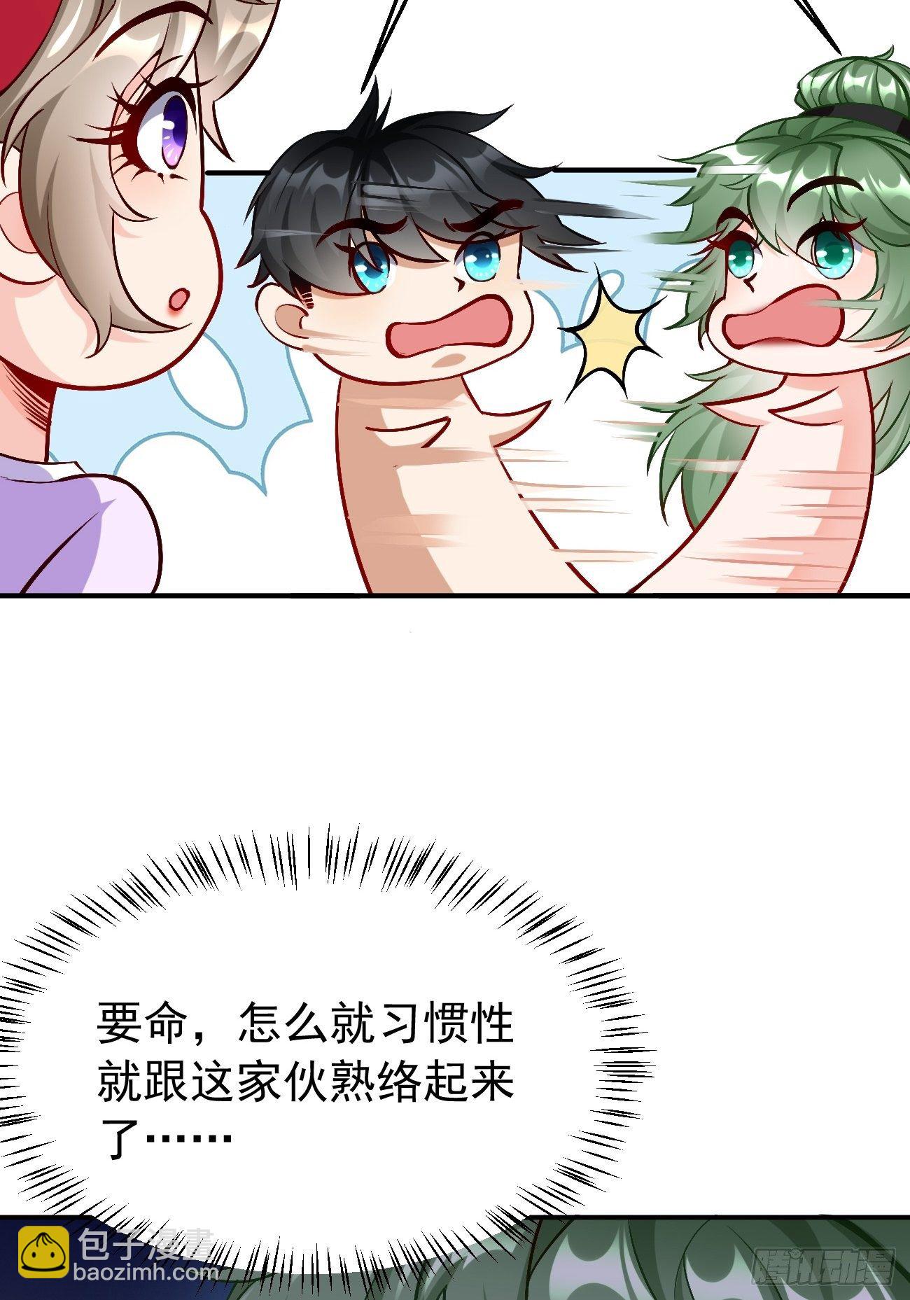 第26话：这是你自找的！-第27话