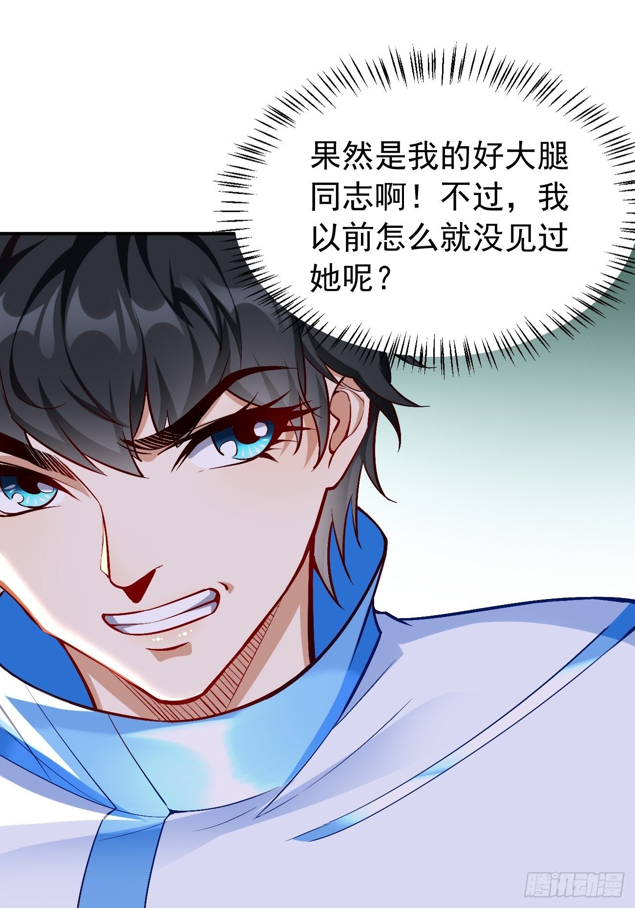 第26话：这是你自找的！-第27话