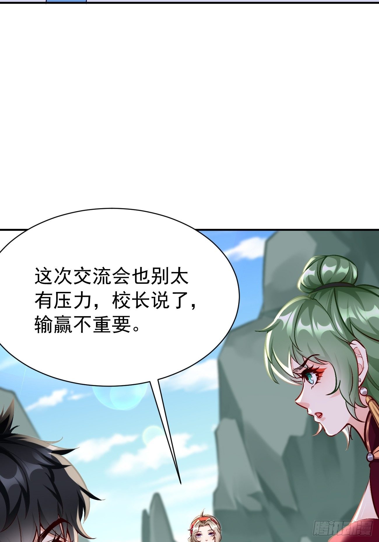 第26话：这是你自找的！-第27话