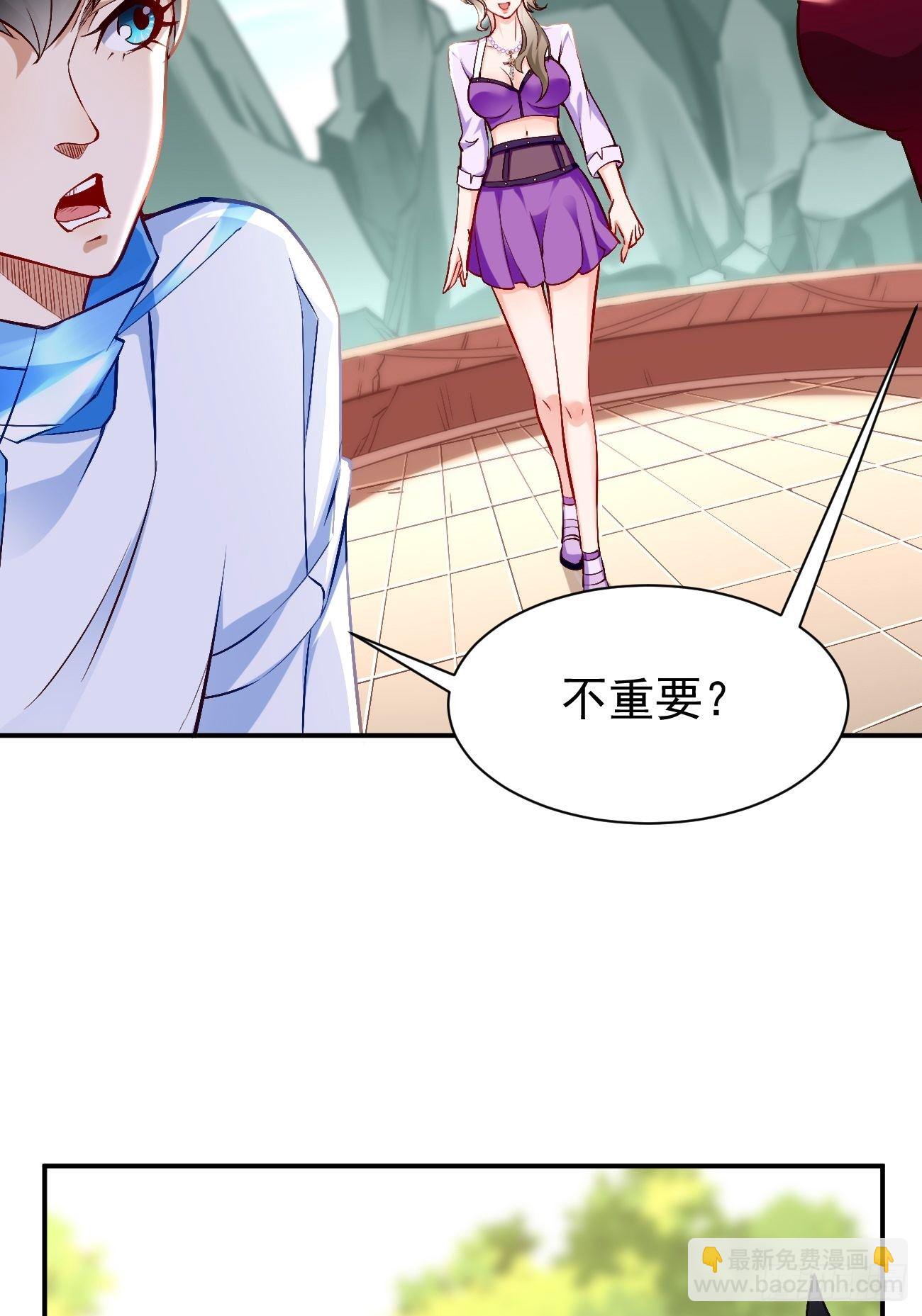 第26话：这是你自找的！-第27话