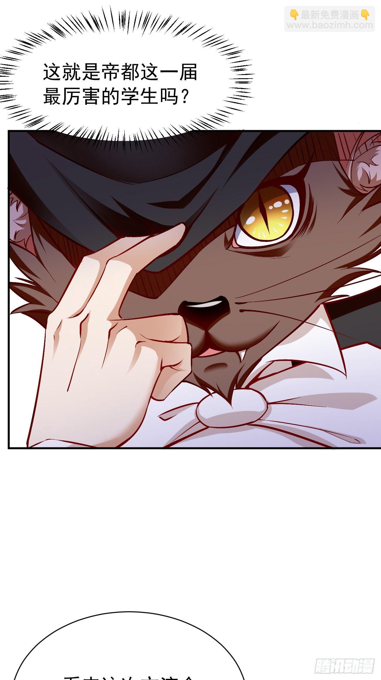 第26话：这是你自找的！-第27话