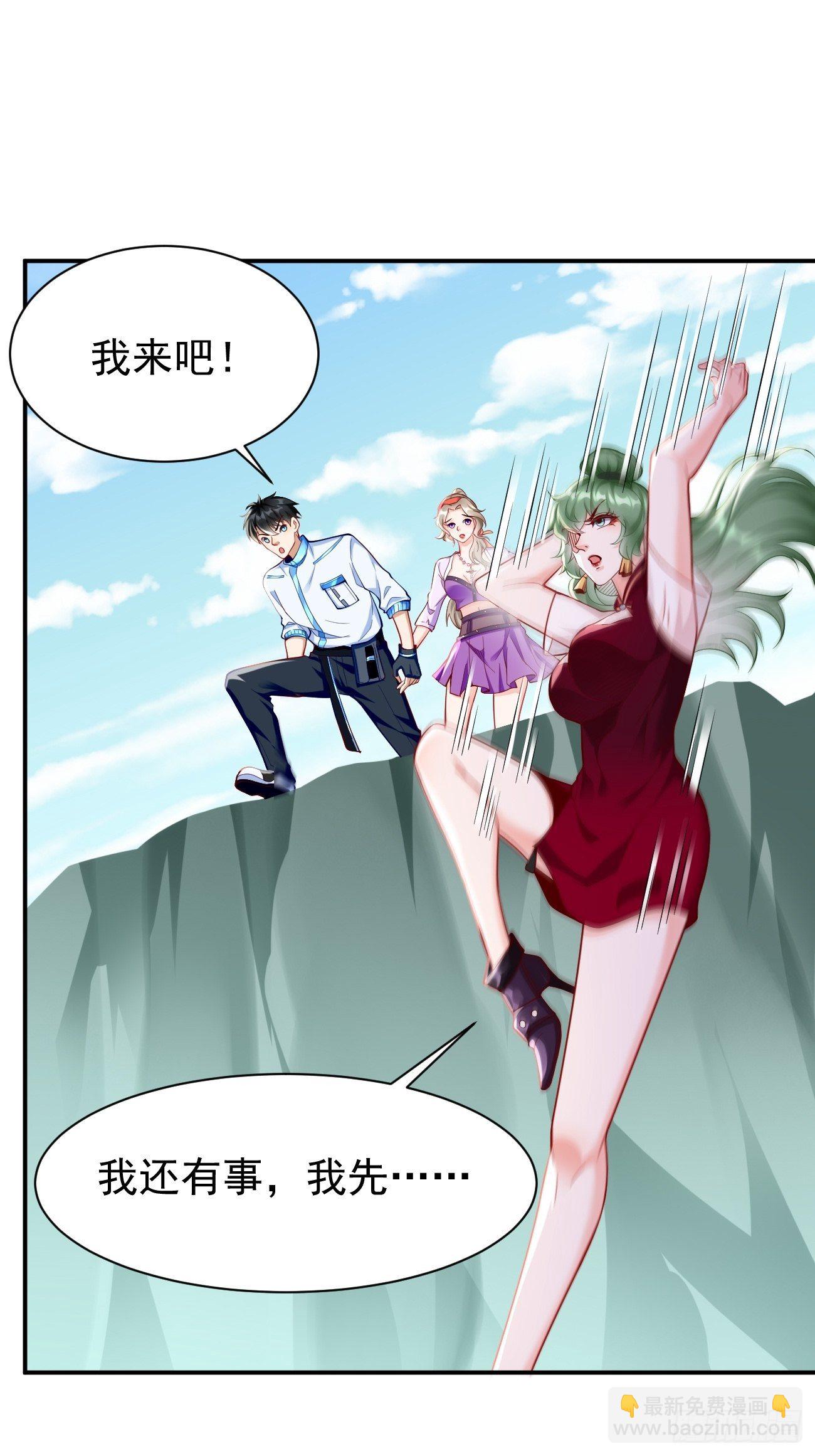 第26话：这是你自找的！-第27话