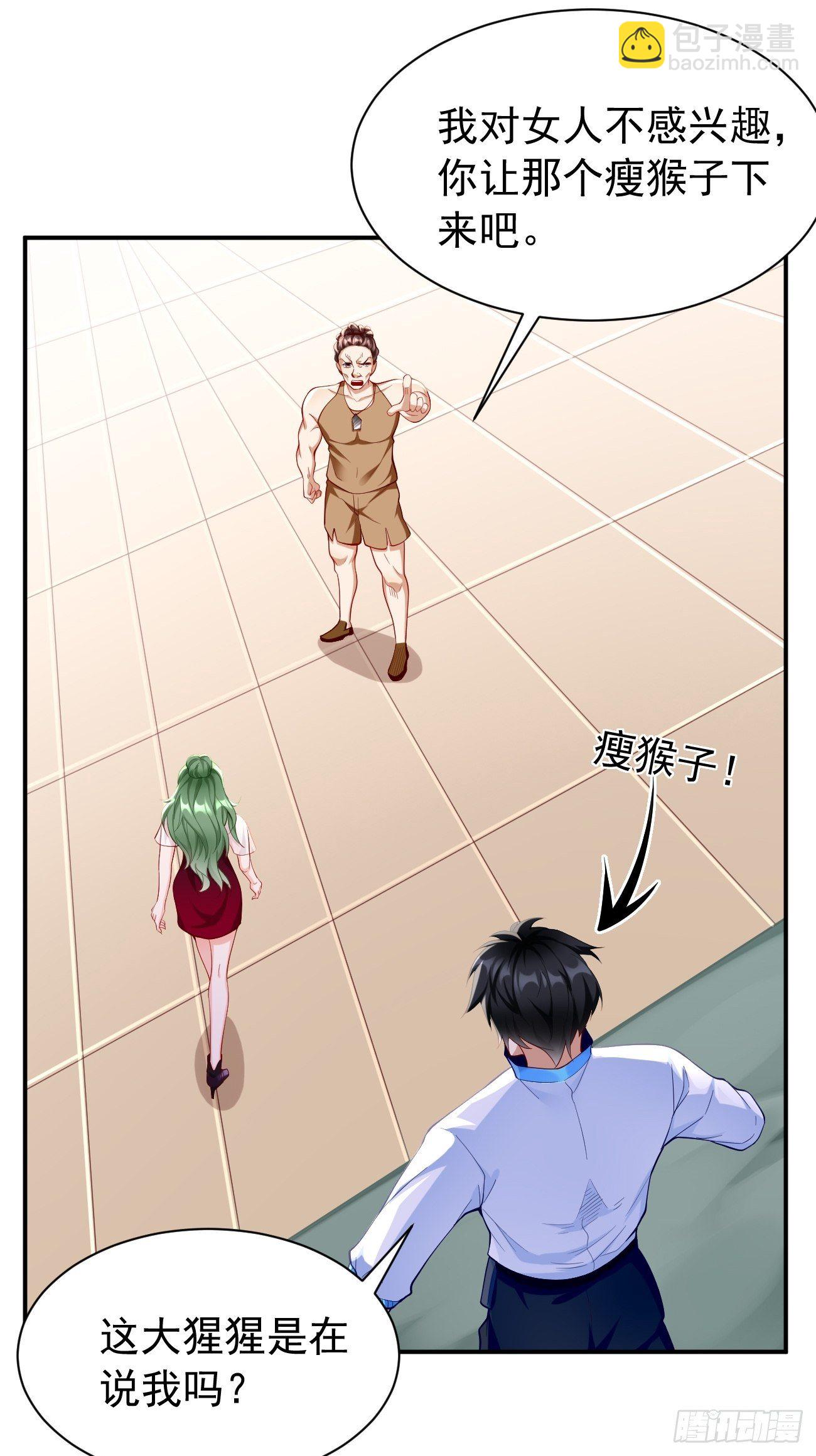 第26话：这是你自找的！-第27话