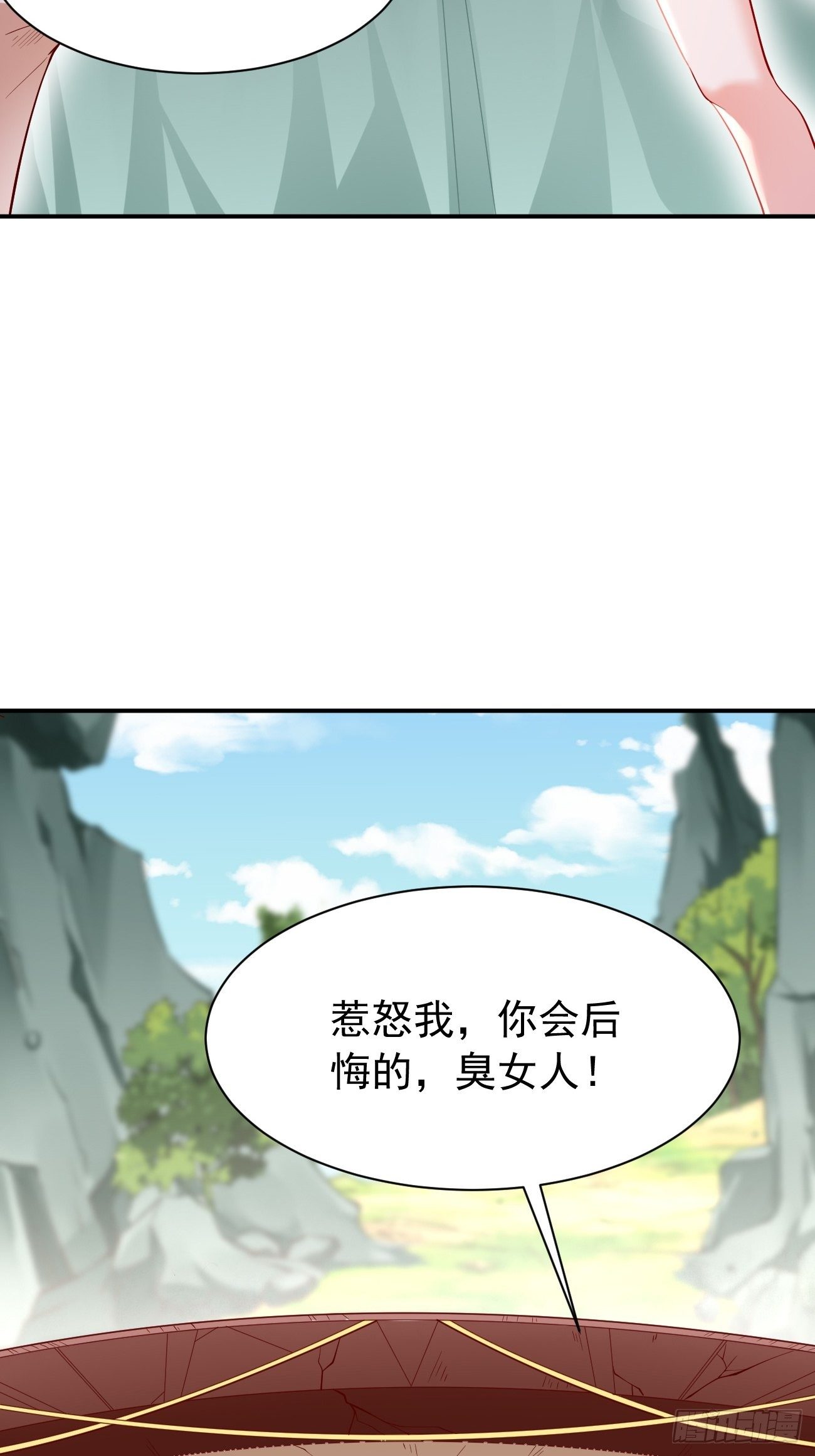 第26话：这是你自找的！-第27话