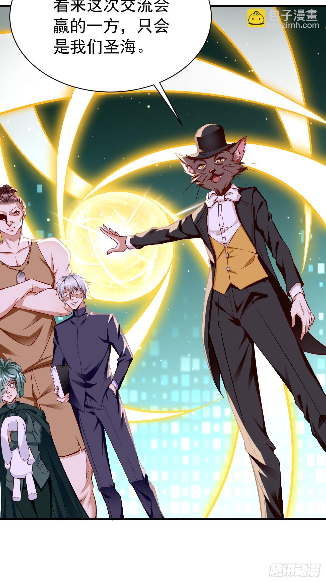 第26话：这是你自找的！-第27话