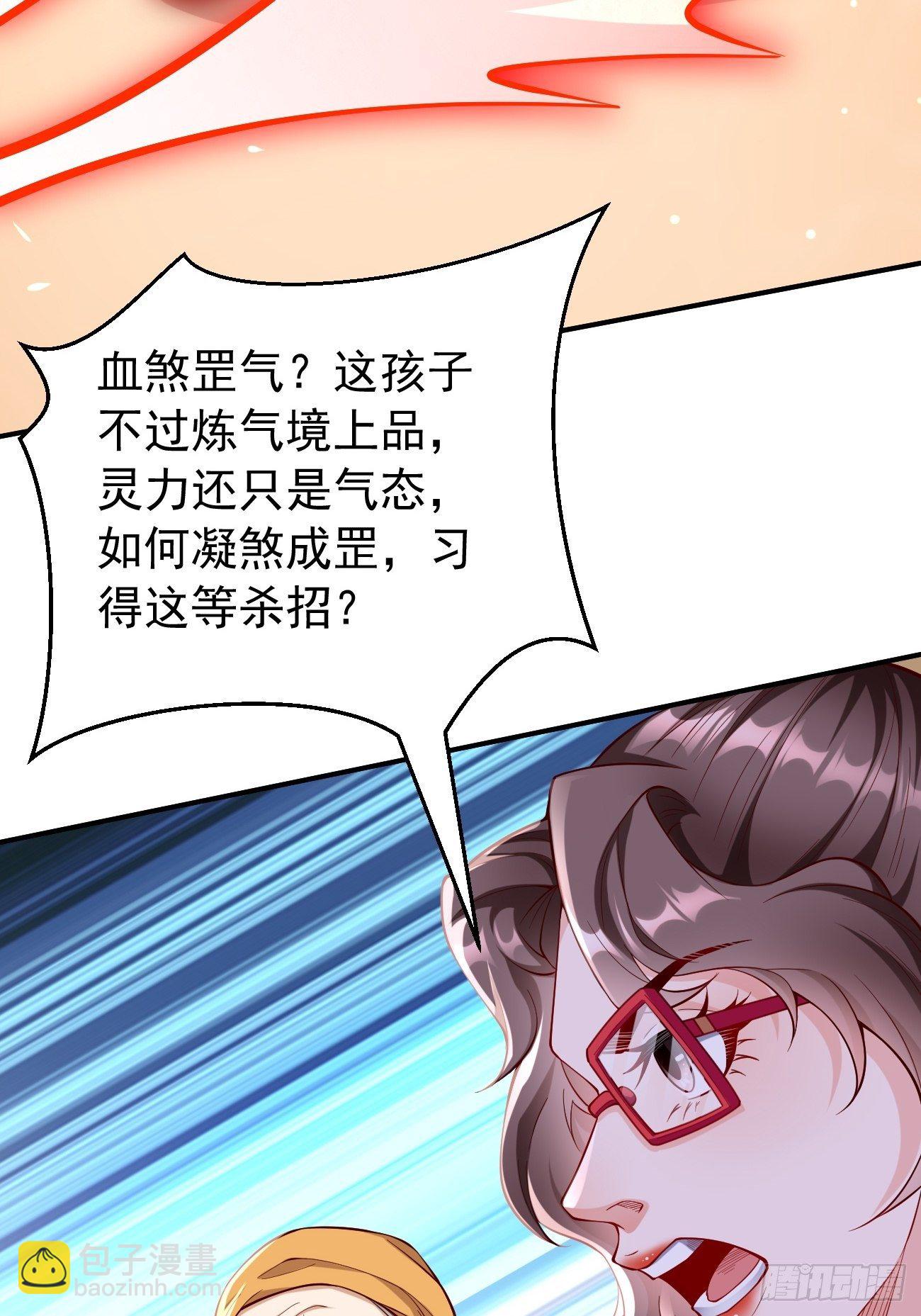 第26话：这是你自找的！-第27话